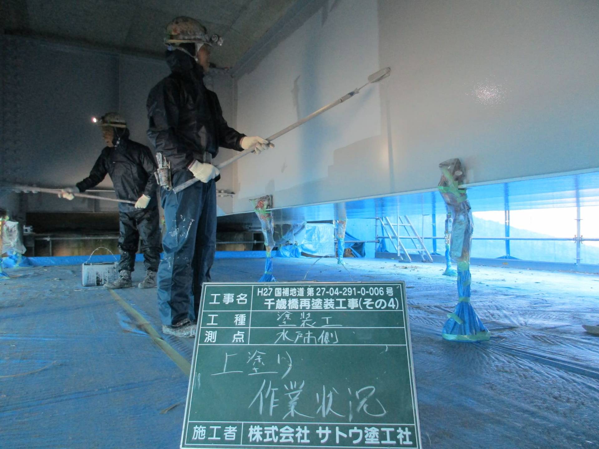 千歳橋再塗装工事（その４）／茨城県水戸土木事務所