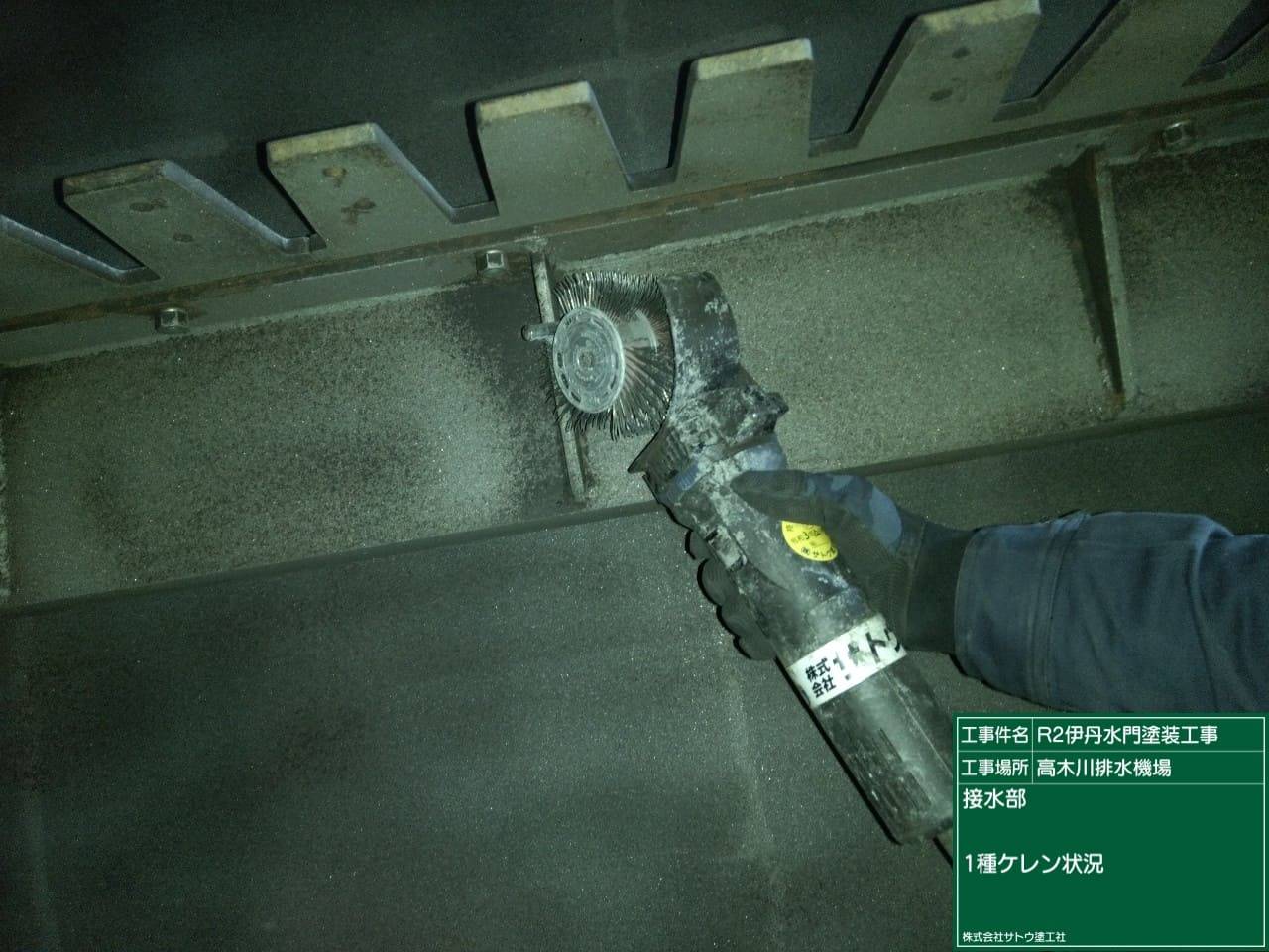 R2伊丹水門塗装工事／国土交通省 関東地方整備局 下館河川事務所／難工事功労表彰・安全管理優良工事表彰