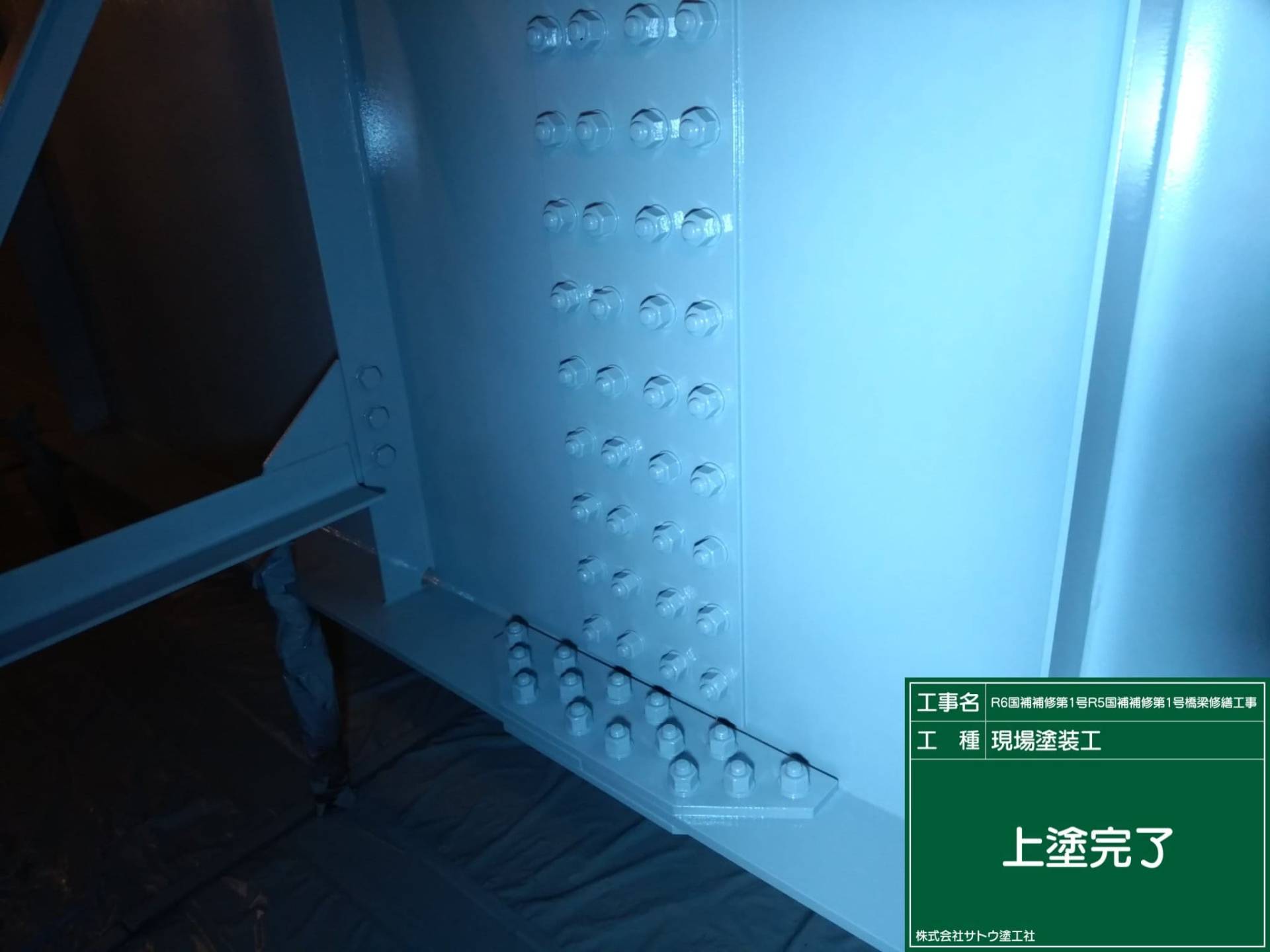 R６国補補修第１号R５国補補修第１号橋梁修繕工事／茨城町