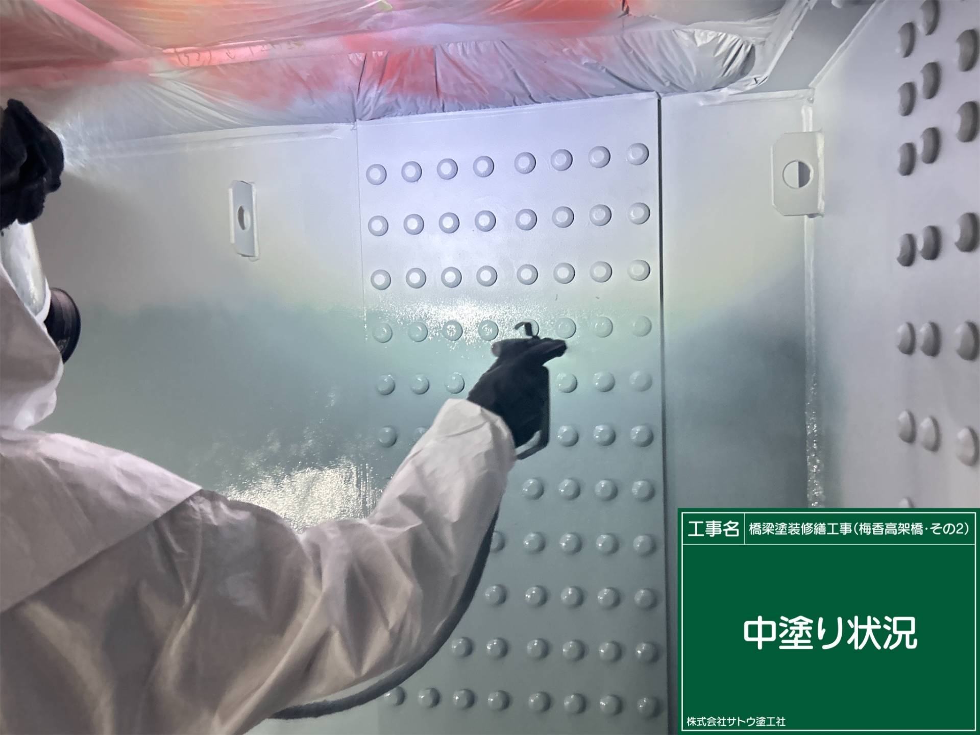 橋梁塗装修繕工事（梅香高架橋・その２）／茨城県水戸土木事務所