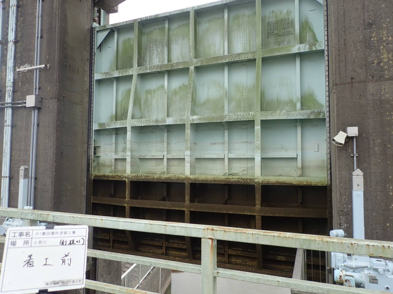 R1豊田堰外塗装工事／国土交通省 関東地方整備局 利根川下流河川事務所