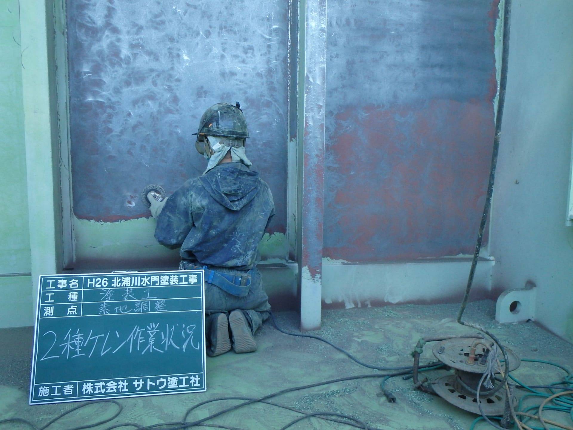 H26北浦川水門塗装工事／国土交通省 関東地方整備局 利根川下流河川事務所