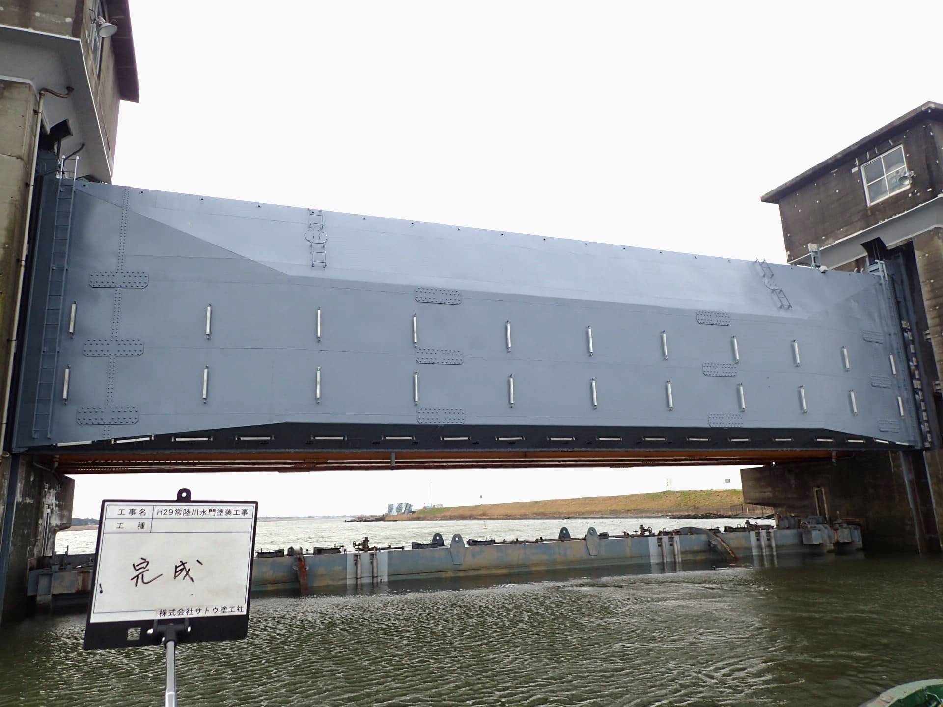 H29常陸川水門塗装工事／国土交通省 関東地方整備局 霞ヶ浦河川事務所／難工事功労表彰