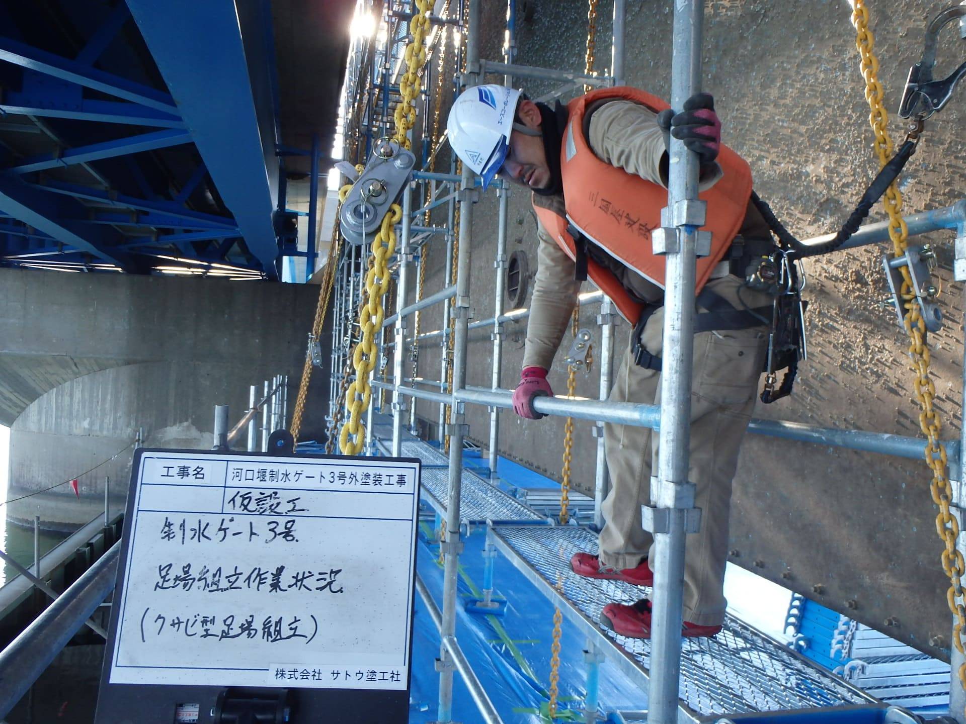 河口堰制水ゲート３号外塗装工事／独立行政法人 水資源機構 利根川下流総合管理所／安全管理優良工事表彰