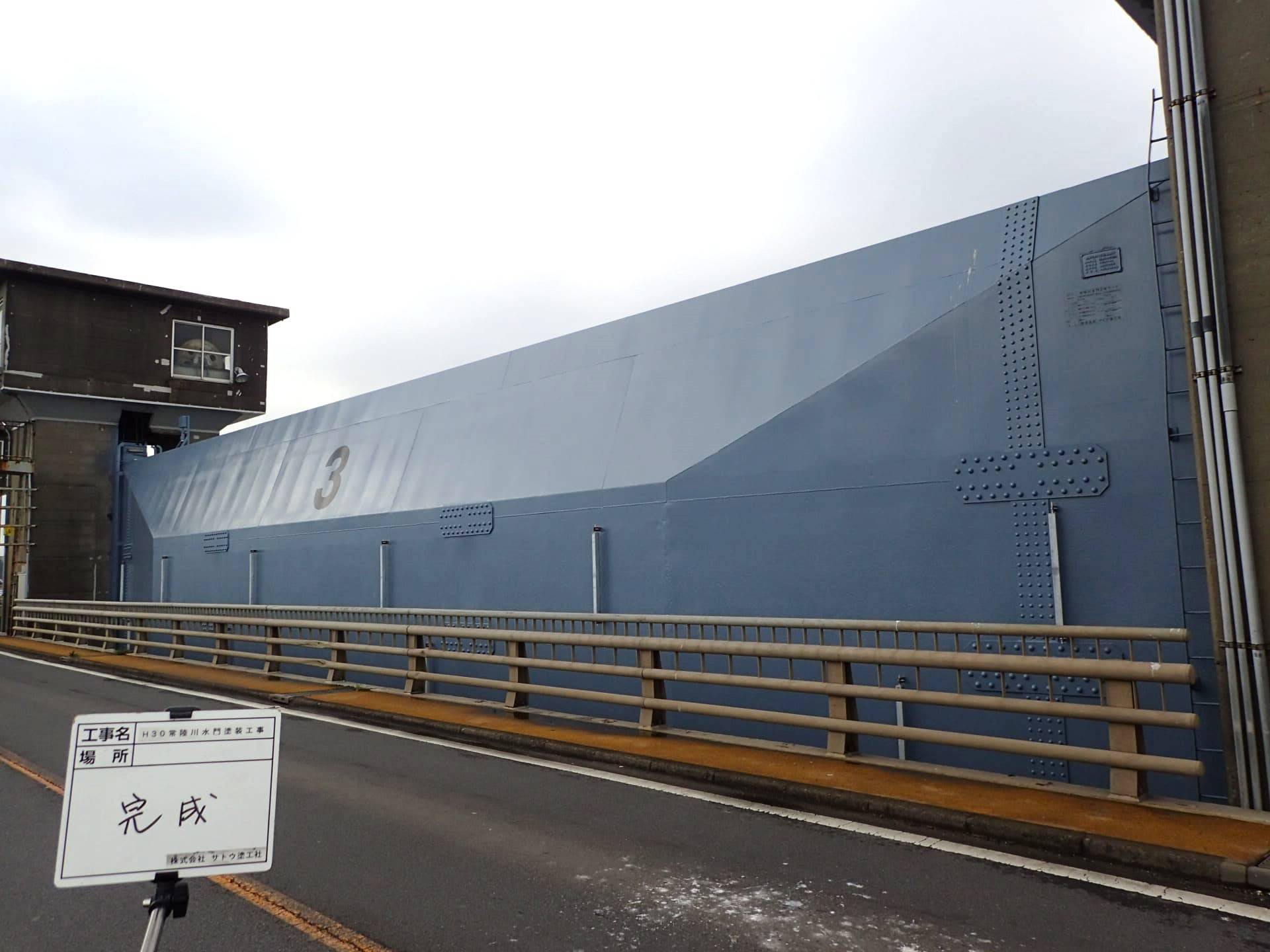 H30常陸川水門塗装工事／国土交通省 関東地方整備局 霞ヶ浦河川事務所／優良工事及び優秀工事技術者局長表彰 他