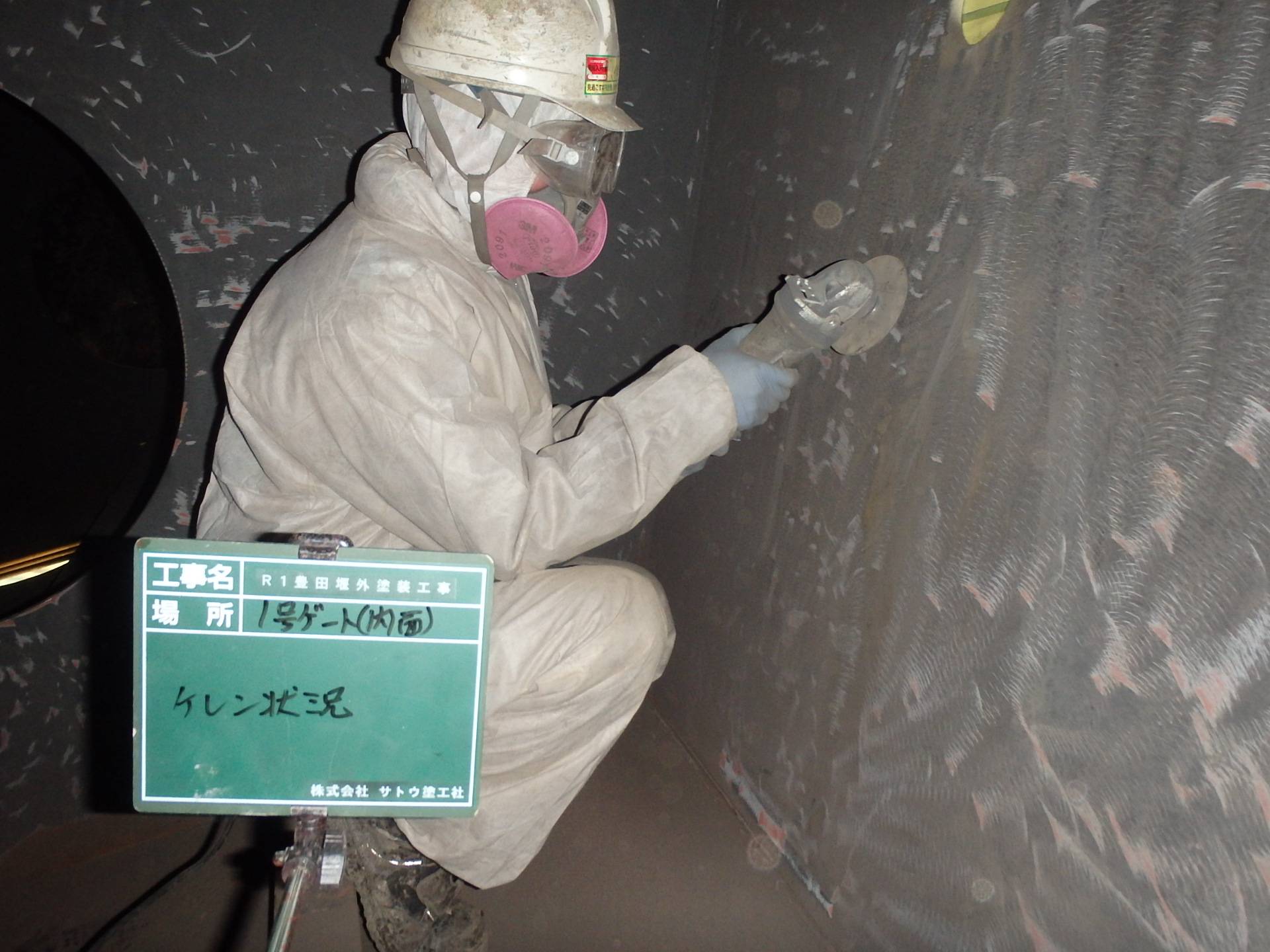 R1豊田堰外塗装工事／国土交通省 関東地方整備局 利根川下流河川事務所