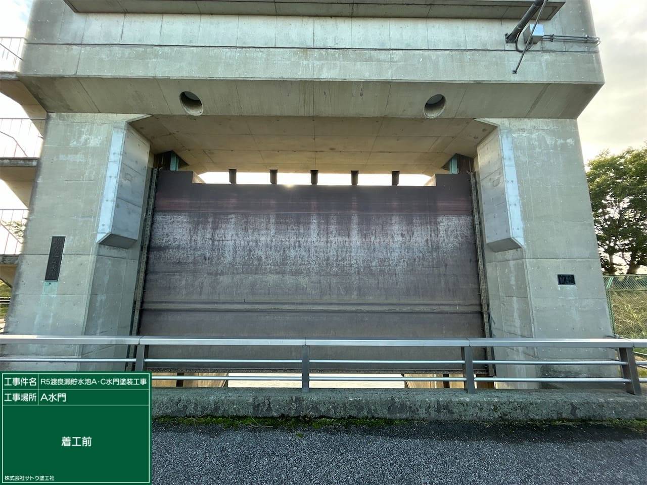 Ｒ５渡良瀬貯水池Ａ・Ｃ水門塗装工事／国土交通省 関東地方整備局 利根川上流河川事務所