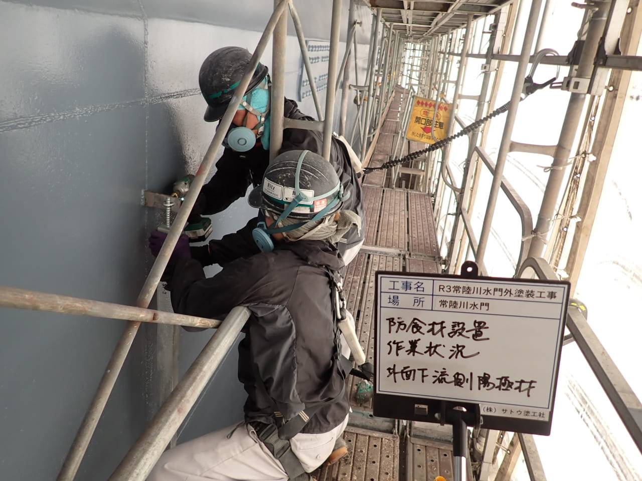 R３常陸川水門外塗装工事／国土交通省 関東地方整備局 霞ヶ浦河川事務所／難工事功労表彰【常陸川水門6号ゲート】【新横利根閘門】