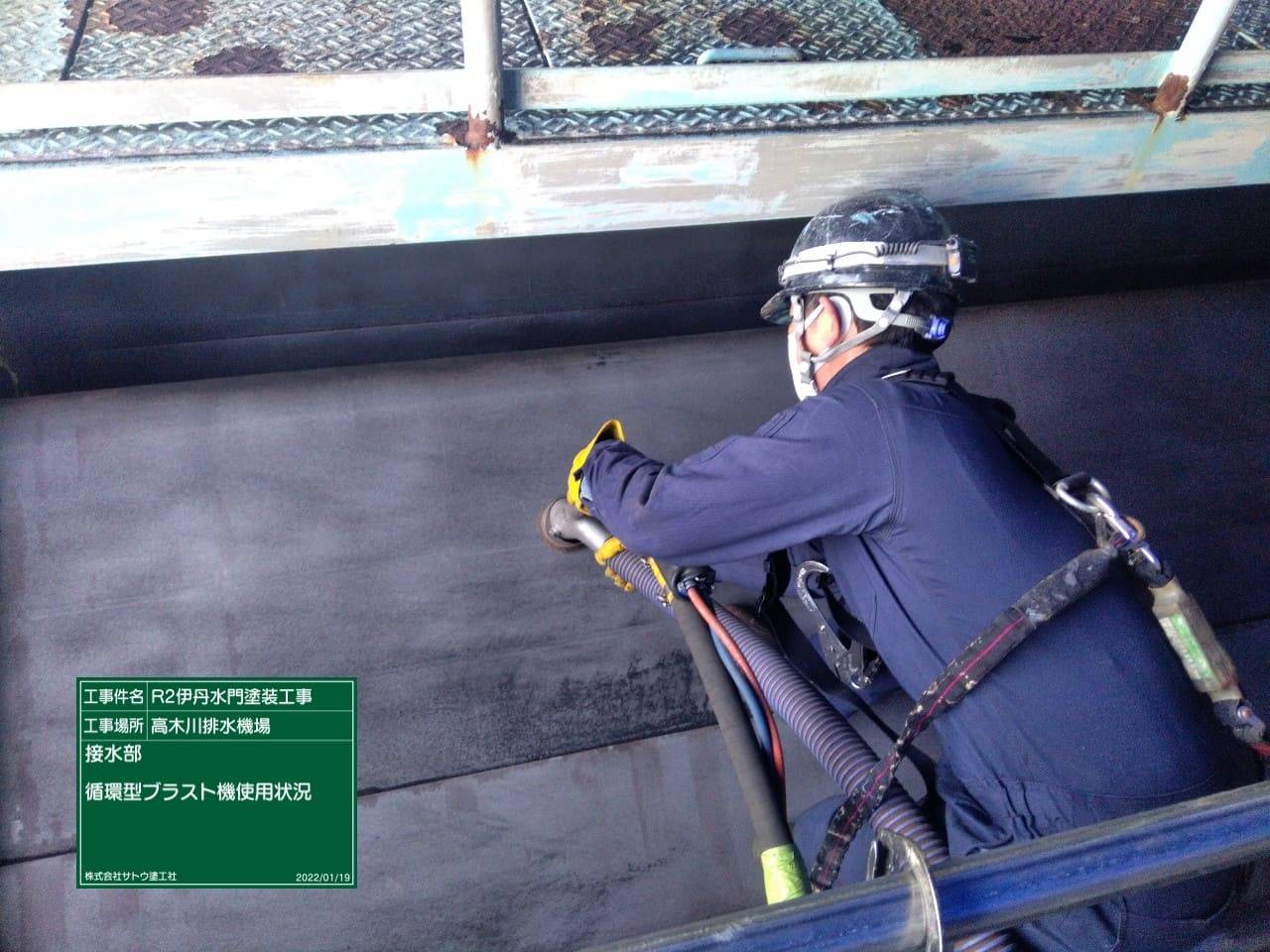 R2伊丹水門塗装工事／国土交通省 関東地方整備局 下館河川事務所／難工事功労表彰・安全管理優良工事表彰