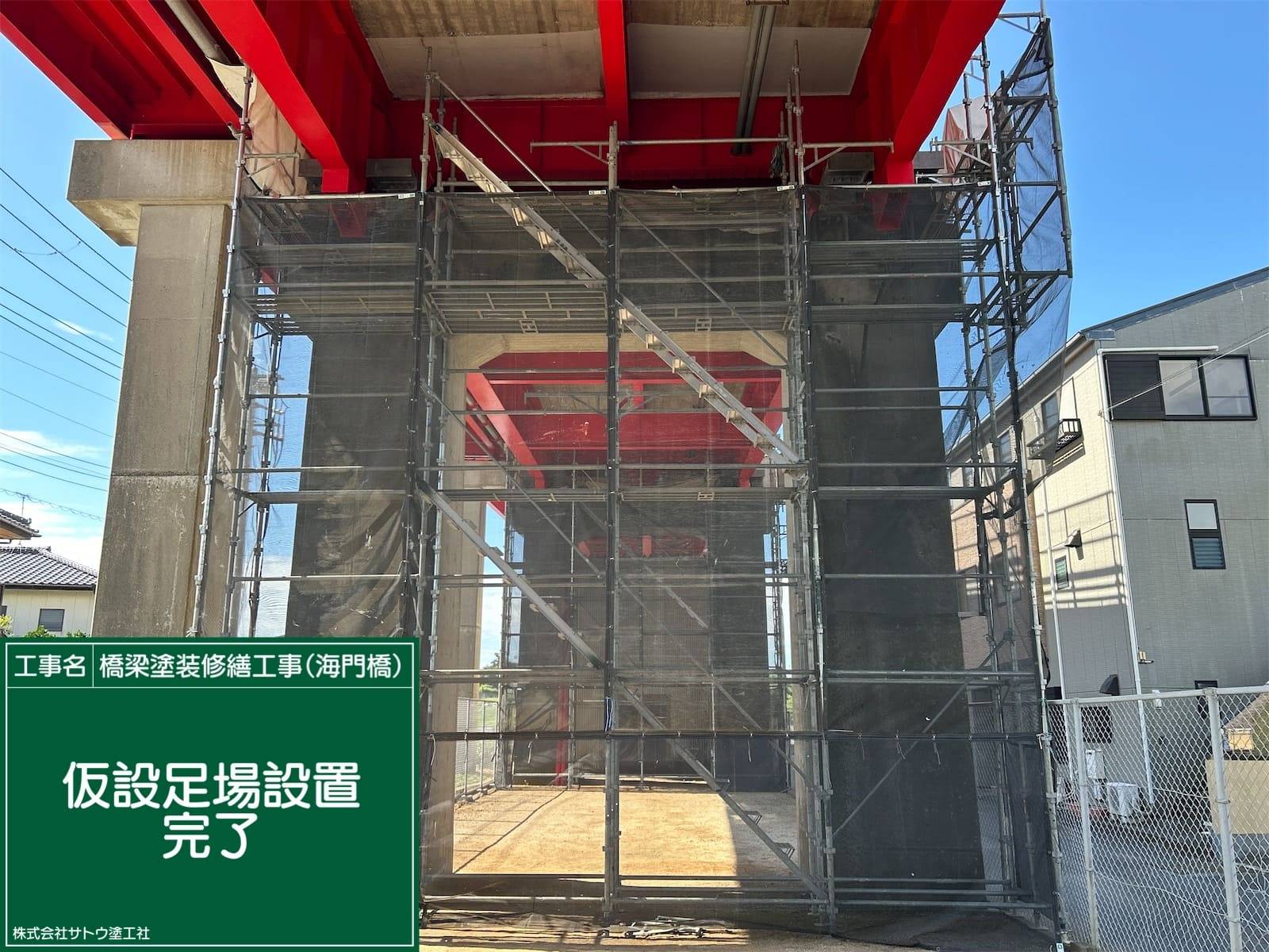 橋梁塗装修繕工事（海門橋）／茨城県水戸土木事務所