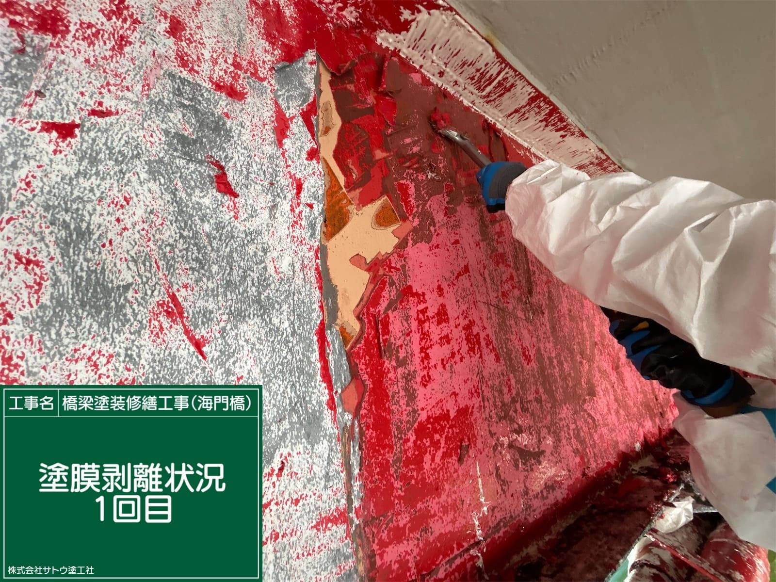 橋梁塗装修繕工事（海門橋）／茨城県水戸土木事務所