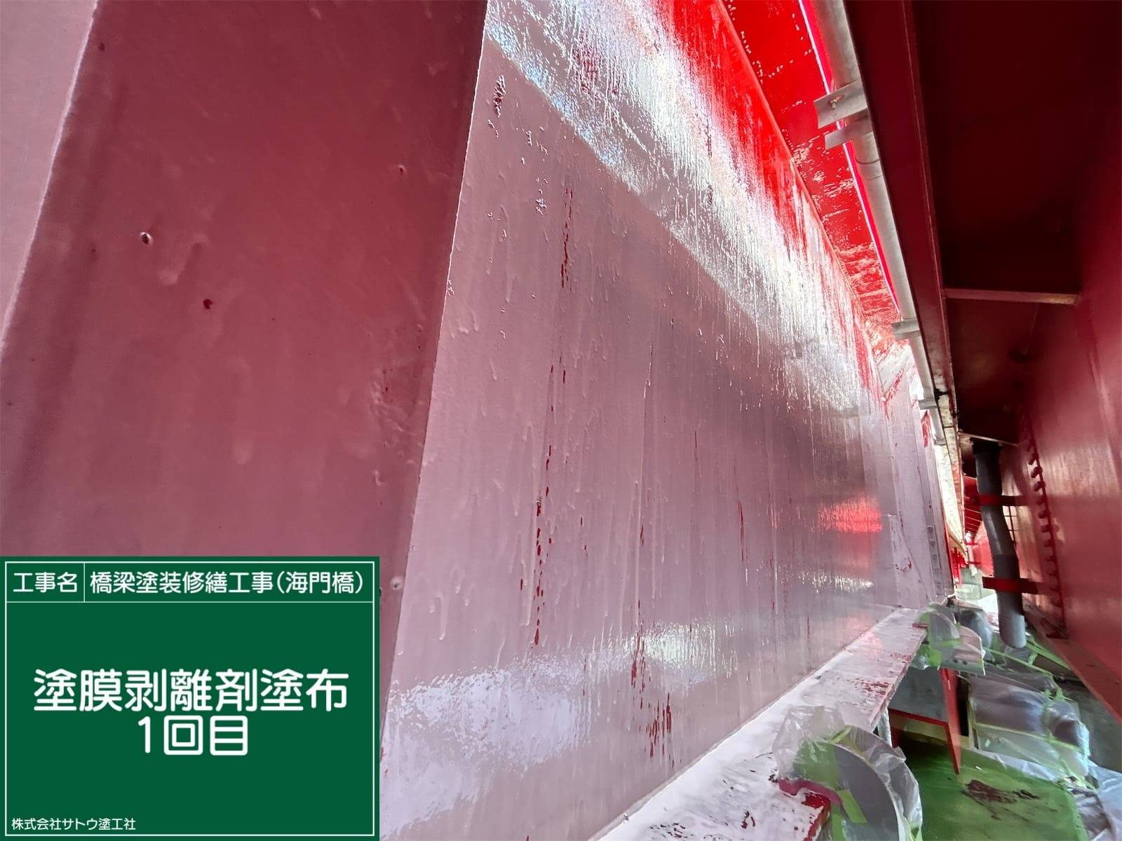 橋梁塗装修繕工事（海門橋）／茨城県水戸土木事務所