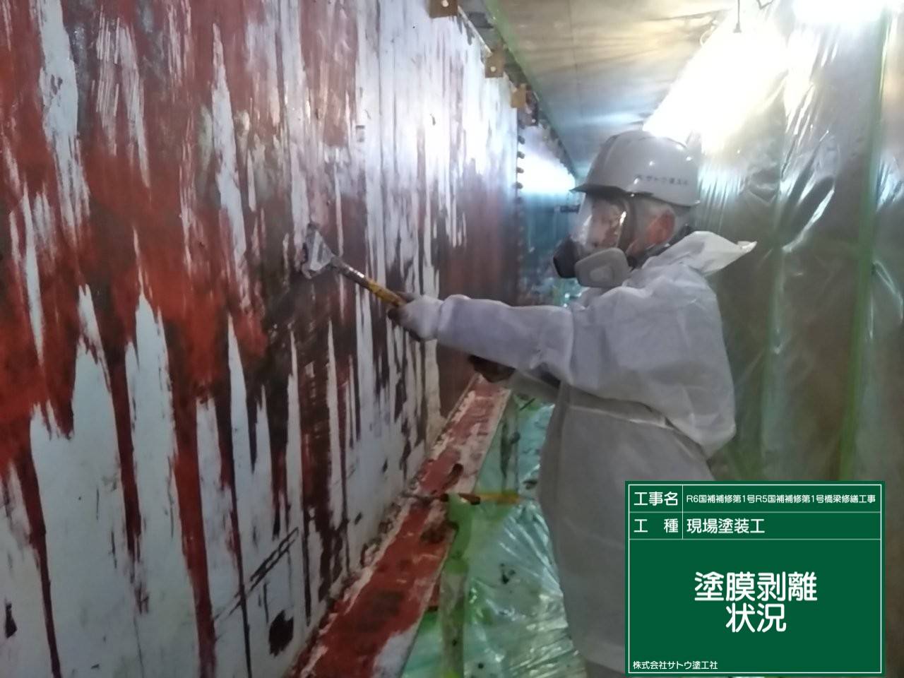 R６国補補修第１号R５国補補修第１号橋梁修繕工事／茨城町