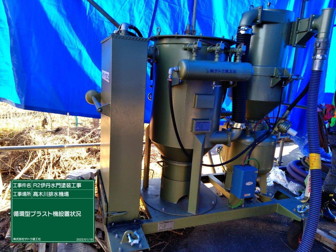 R2伊丹水門塗装工事／国土交通省 関東地方整備局 下館河川事務所／難工事功労表彰・安全管理優良工事表彰