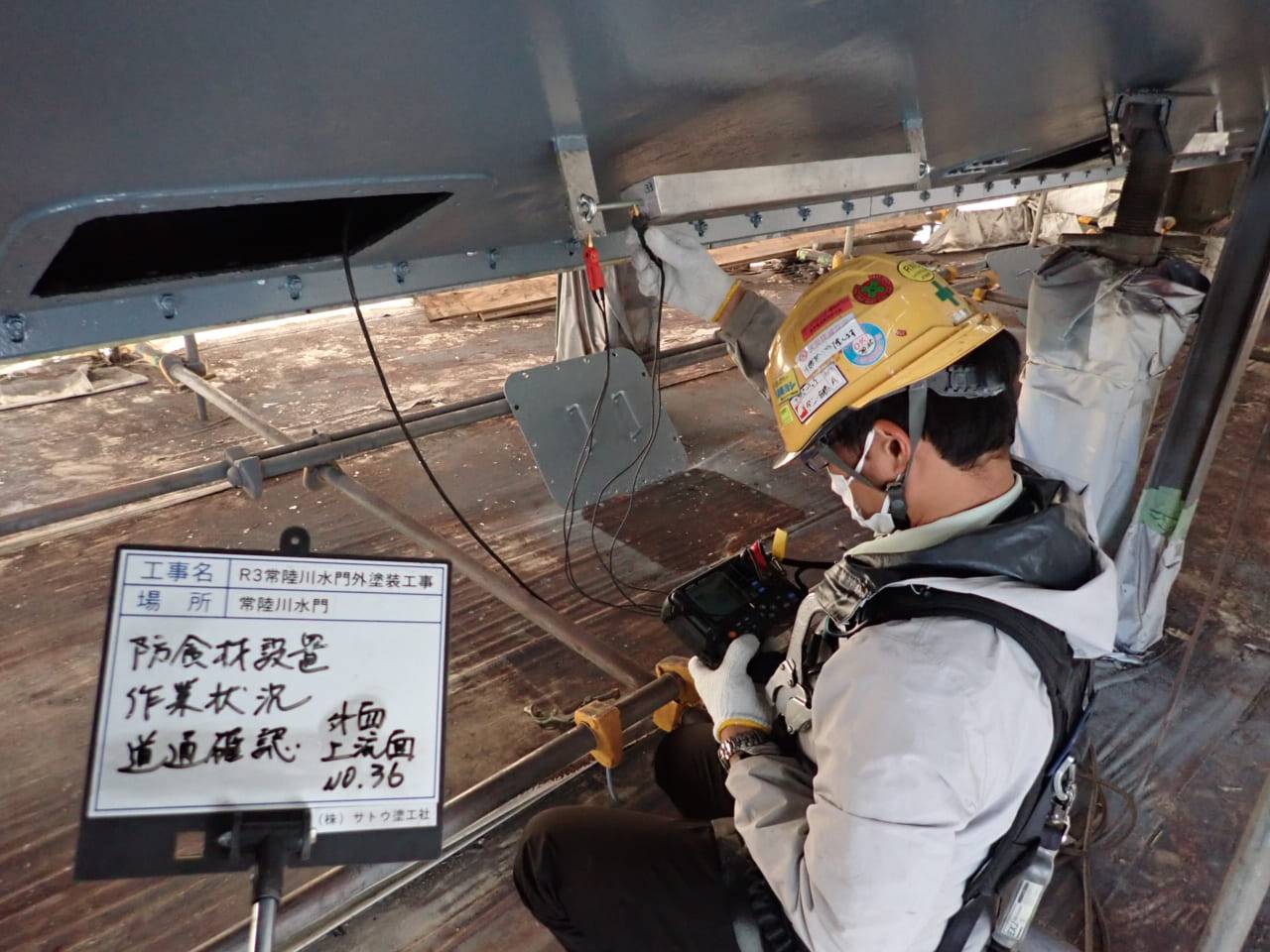 R３常陸川水門外塗装工事／国土交通省 関東地方整備局 霞ヶ浦河川事務所／難工事功労表彰【常陸川水門6号ゲート】【新横利根閘門】