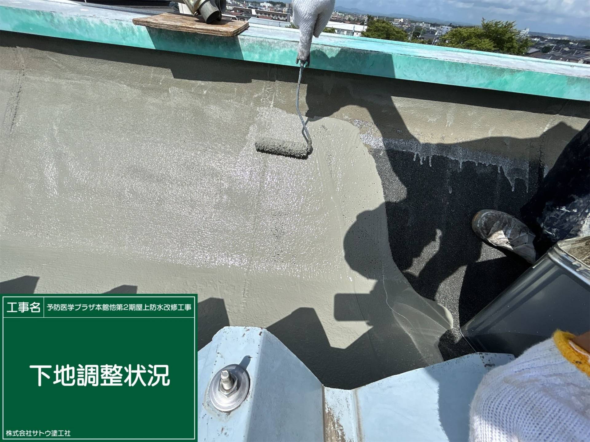 予防医学プラザ本館他第２期屋上防水改修工事／茨城県