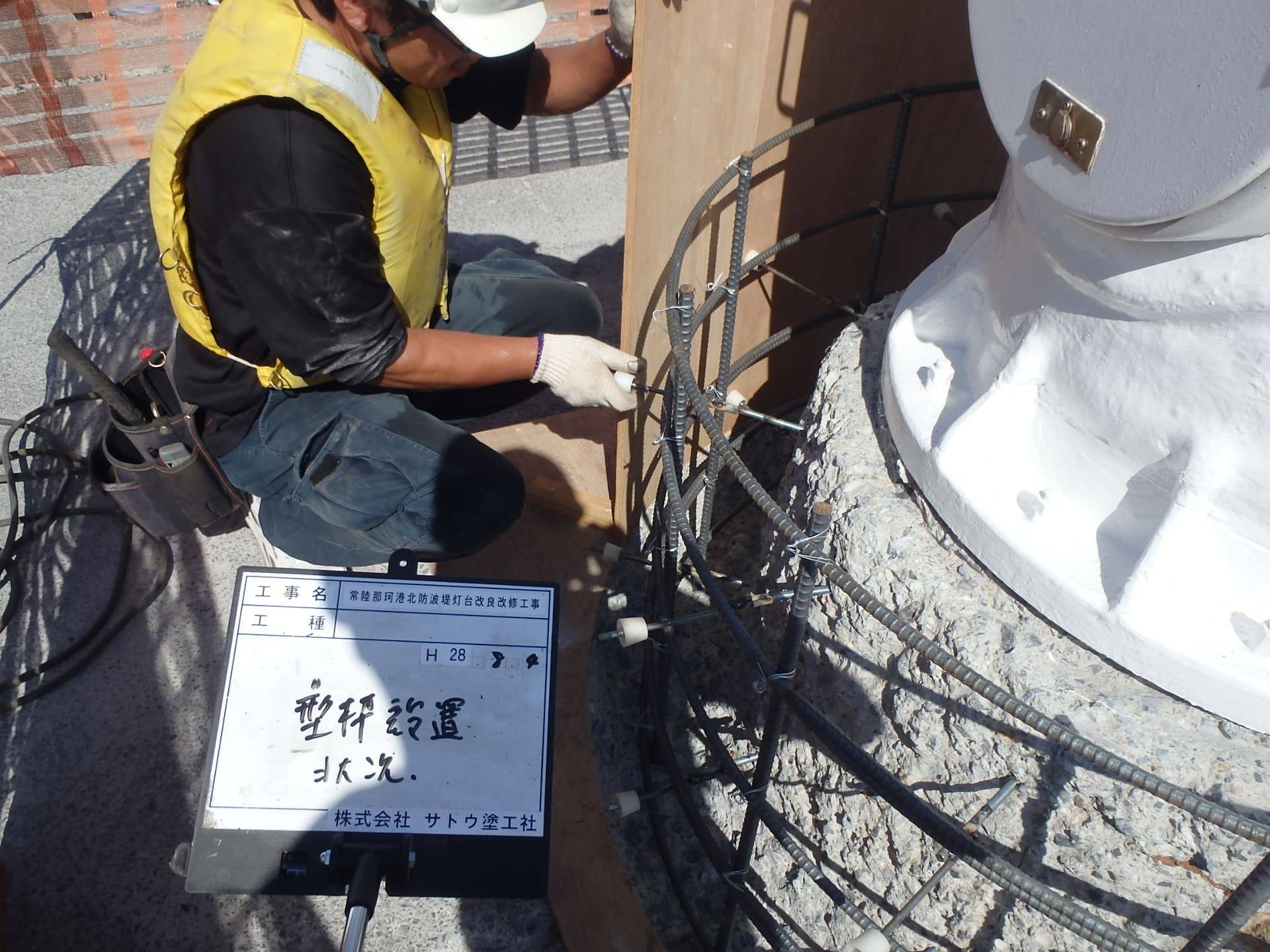 常陸那珂港北防波堤灯台改良改修工事／第三管区海上保安本部　交通部整備課