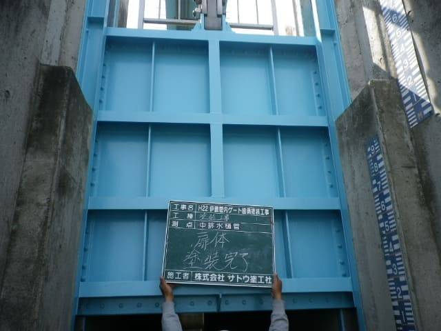 H22伊讃管内ゲート設備塗装工事／国土交通省 関東地方整備局 下館河川事務所