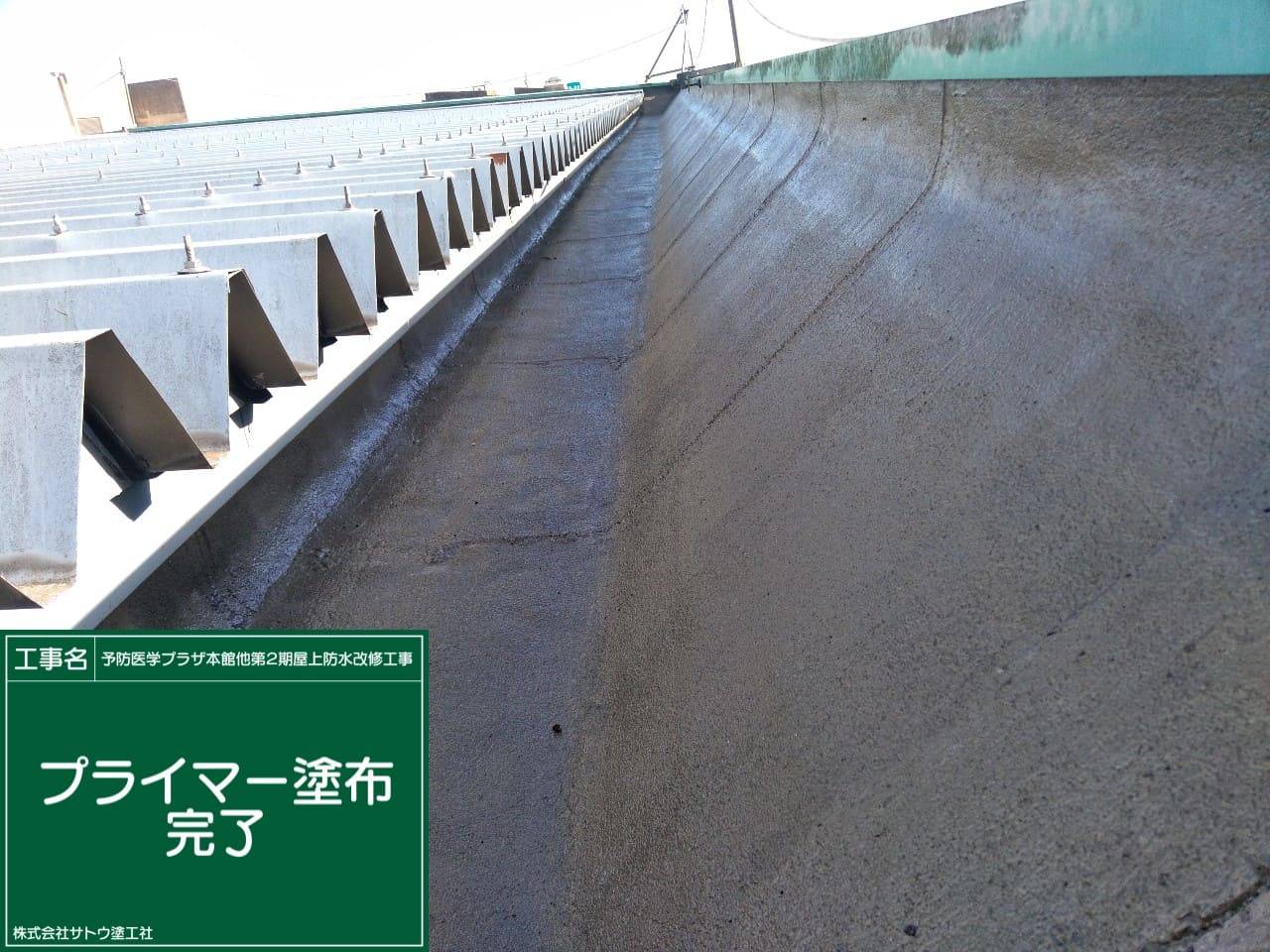 予防医学プラザ本館他第２期屋上防水改修工事／茨城県