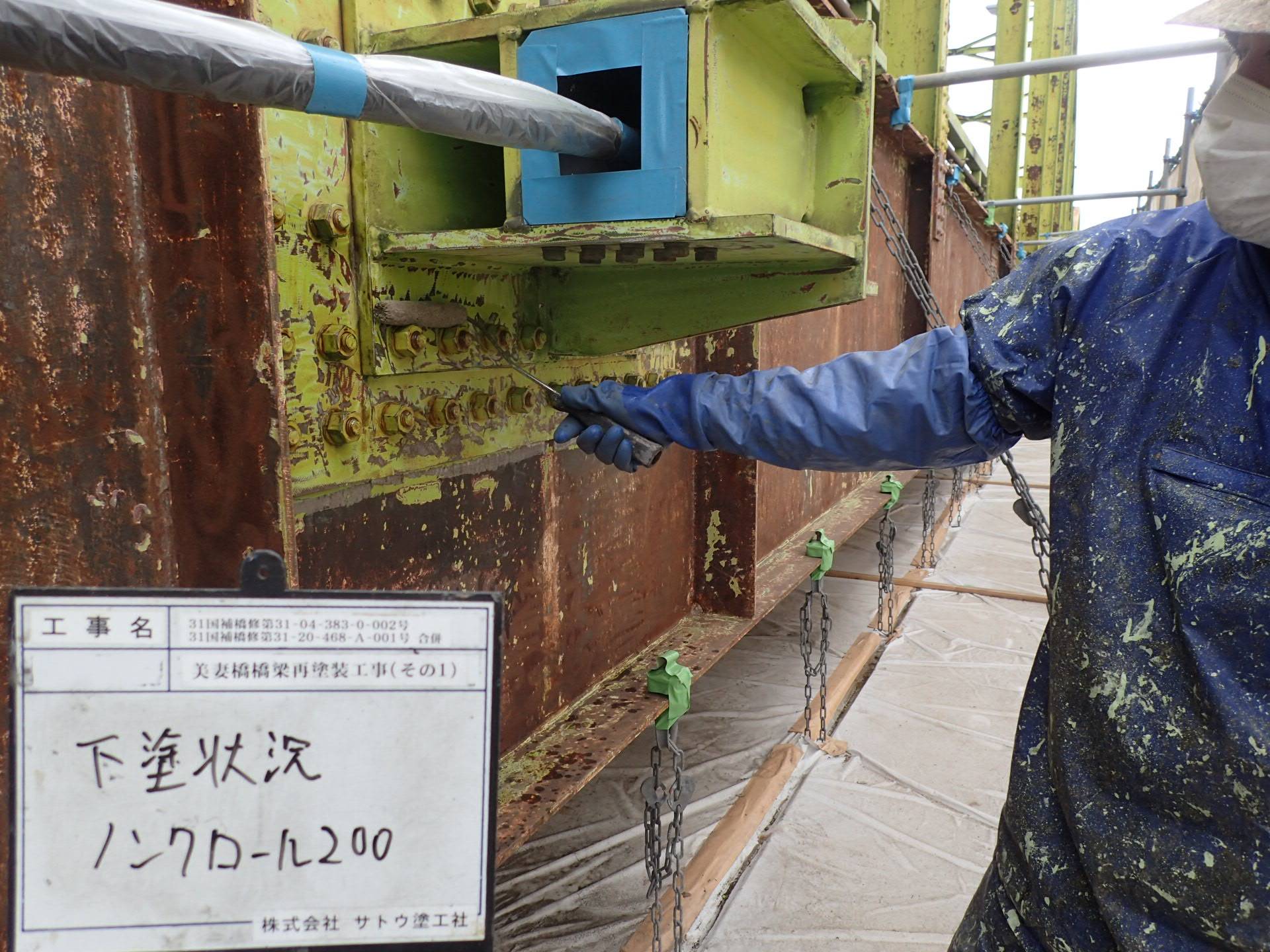 美妻橋橋梁再塗装工事／茨城県常総工事事務所