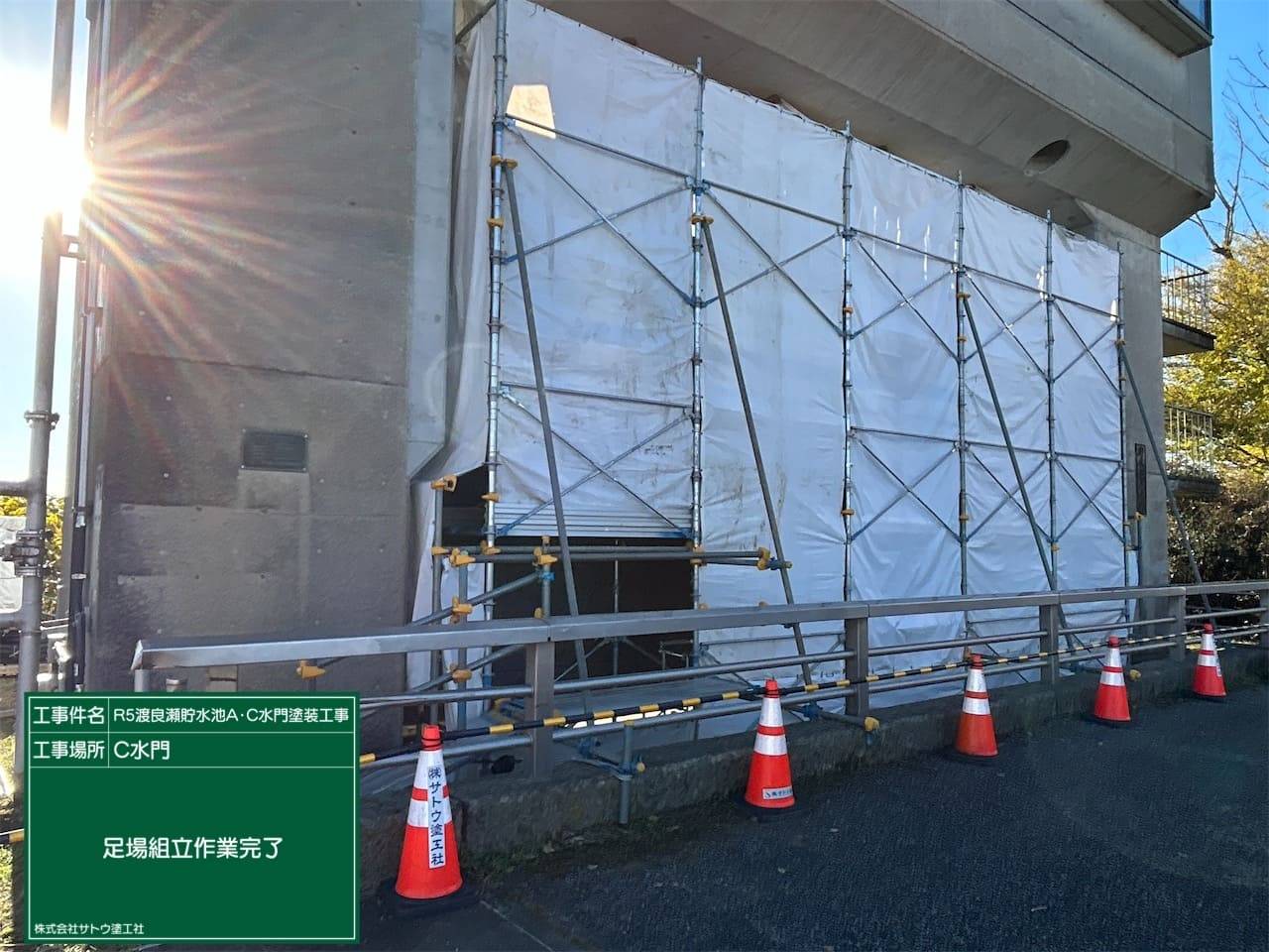 Ｒ５渡良瀬貯水池Ａ・Ｃ水門塗装工事／国土交通省 関東地方整備局 利根川上流河川事務所