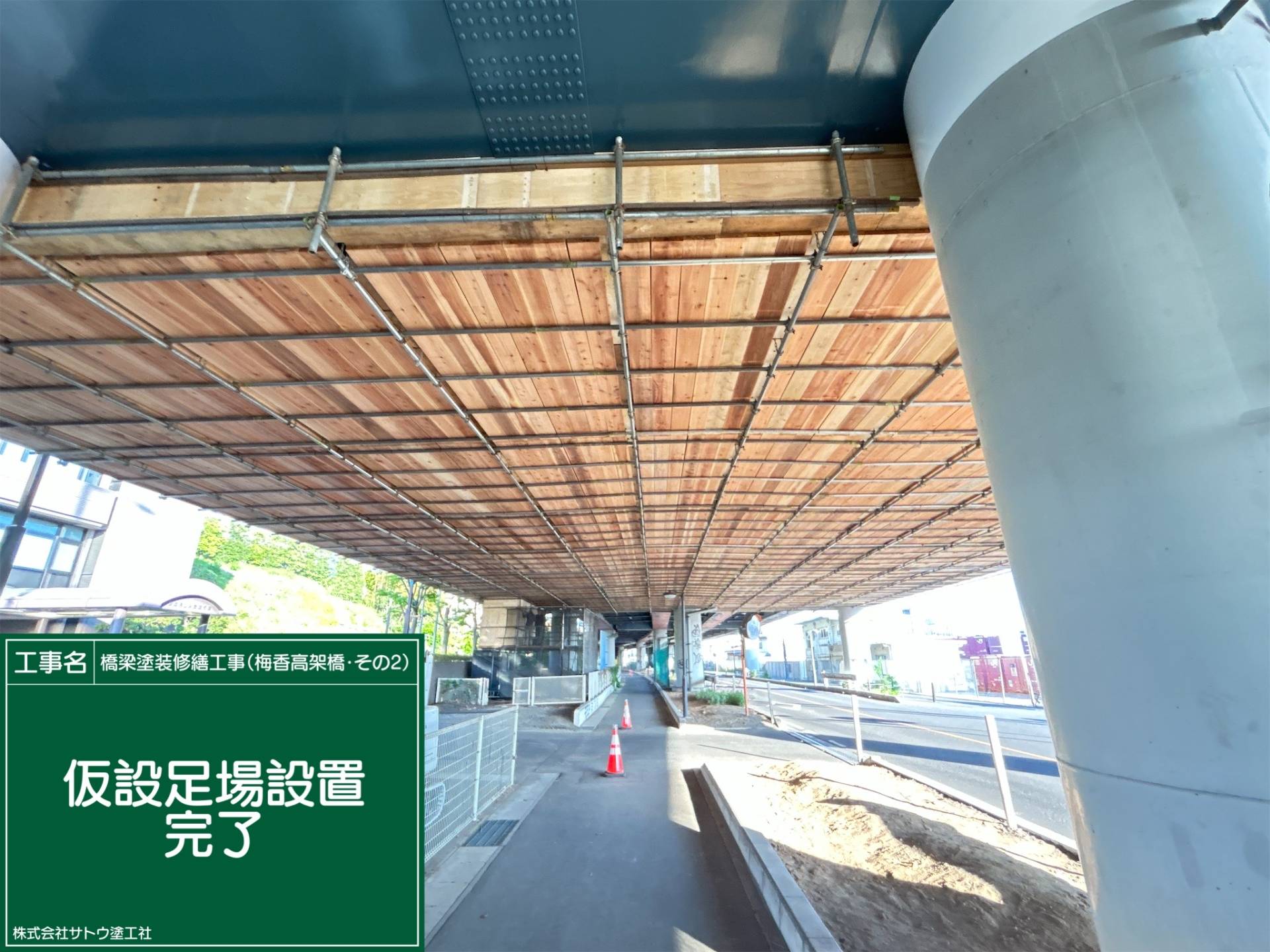 橋梁塗装修繕工事（梅香高架橋・その２）／茨城県水戸土木事務所