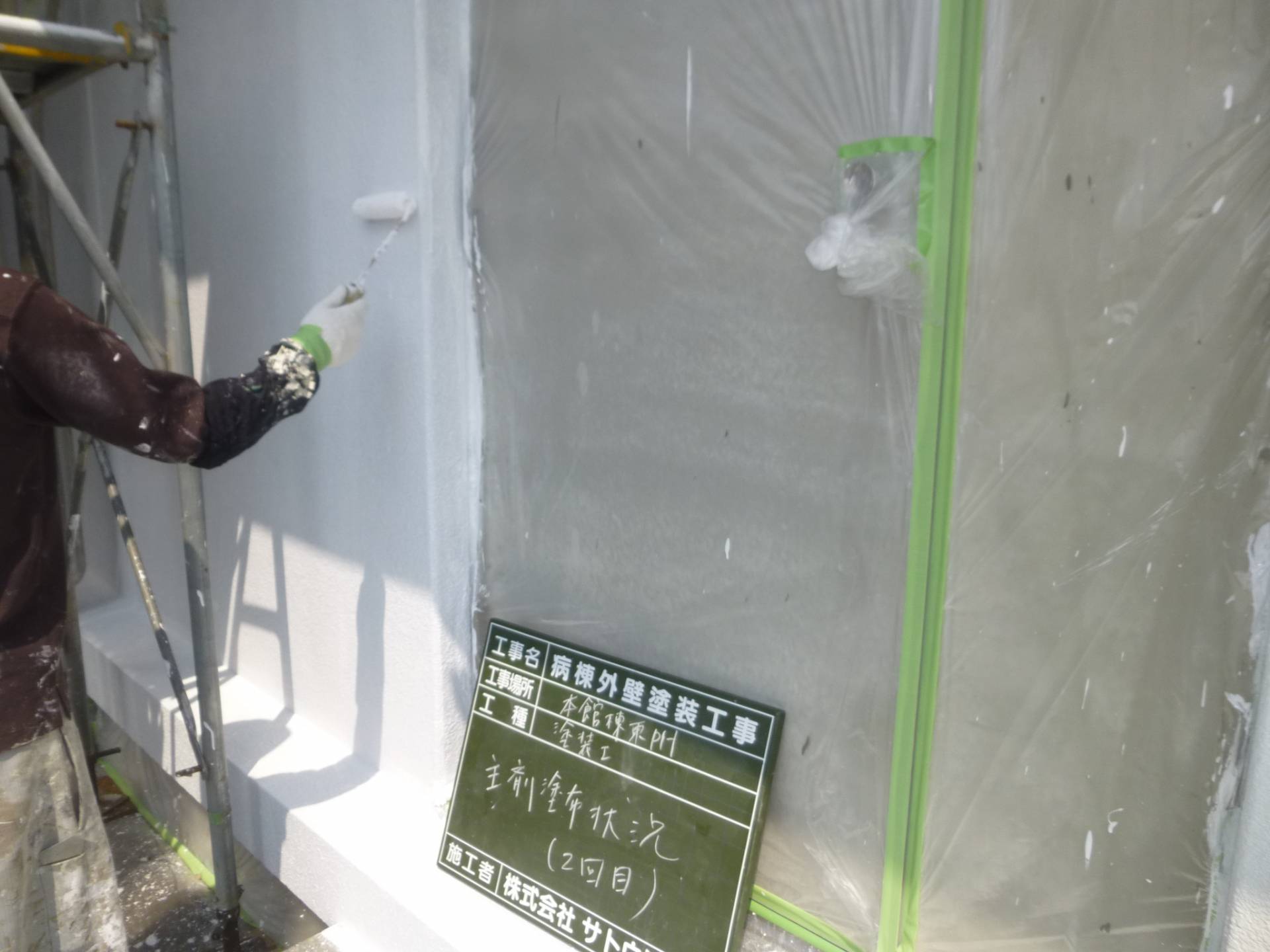 病棟外壁塗装工事／茨城県立中央病院