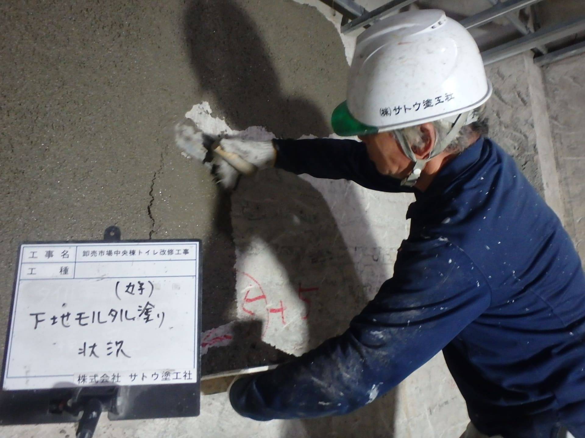 卸売市場中央棟トイレ改修工事／水戸市