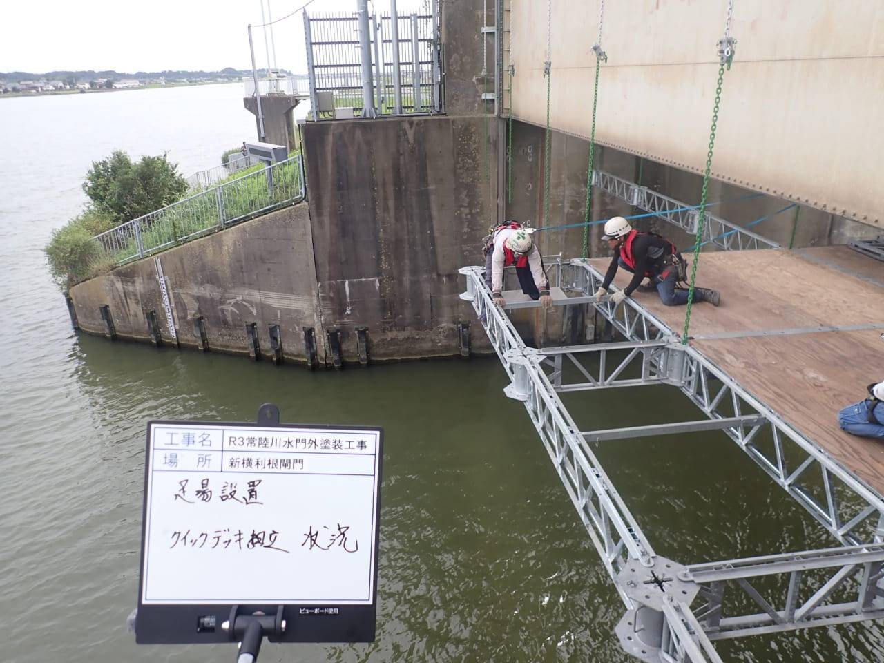 R３常陸川水門外塗装工事／国土交通省 関東地方整備局 霞ヶ浦河川事務所／難工事功労表彰【常陸川水門6号ゲート】【新横利根閘門】