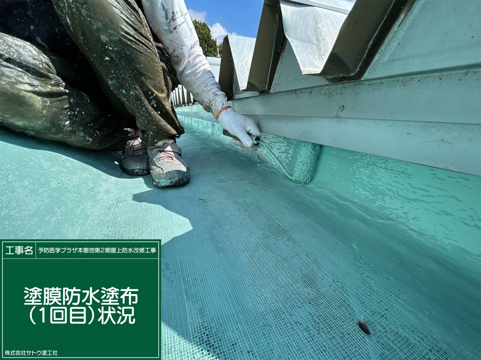 予防医学プラザ本館他第２期屋上防水改修工事／茨城県