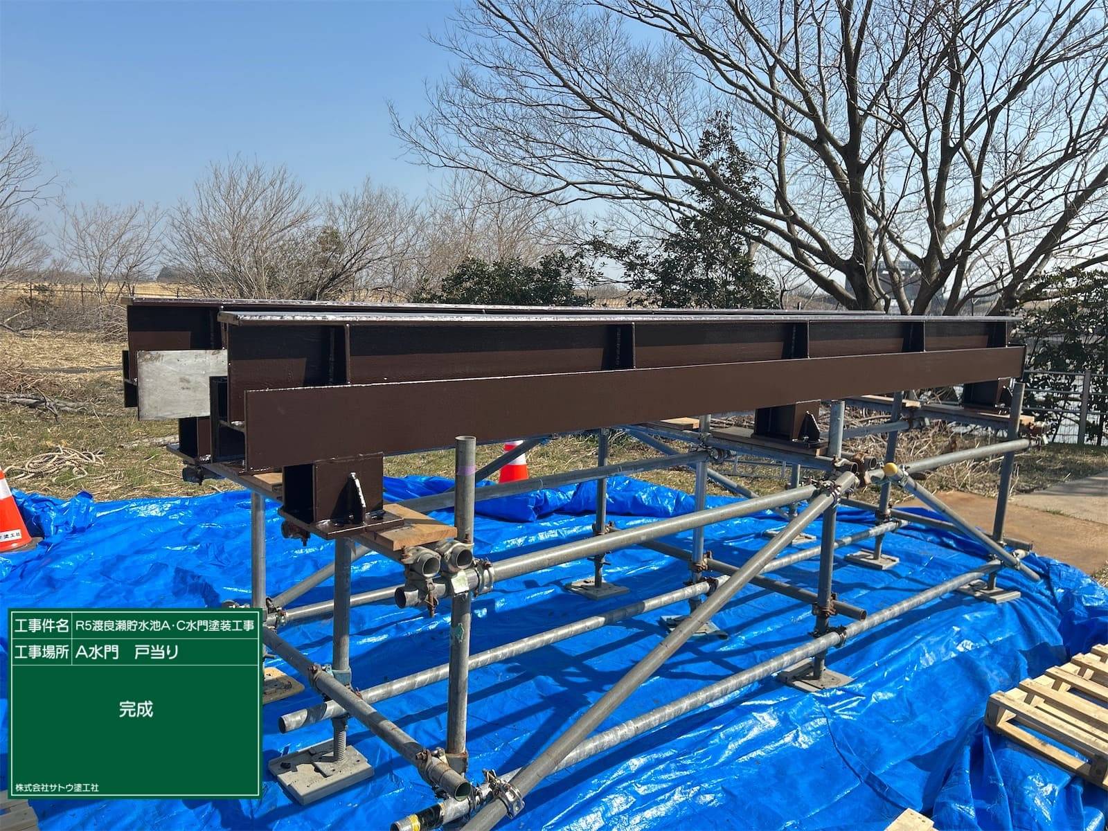 Ｒ５渡良瀬貯水池Ａ・Ｃ水門塗装工事／国土交通省 関東地方整備局 利根川上流河川事務所