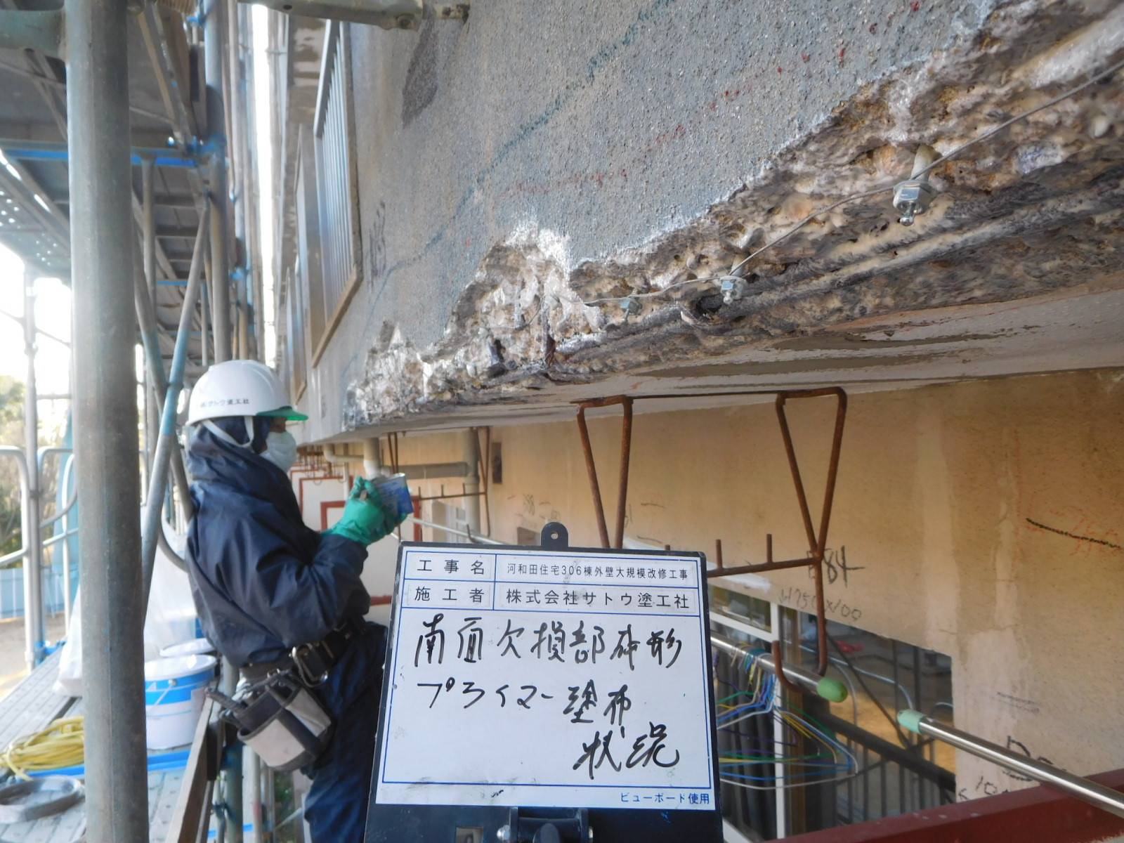 河和田住宅３０６棟外壁大規模改修工事／水戸市