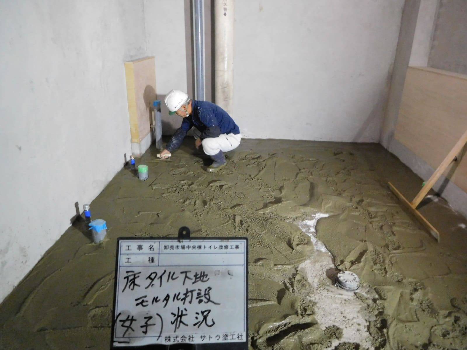 卸売市場中央棟トイレ改修工事／水戸市