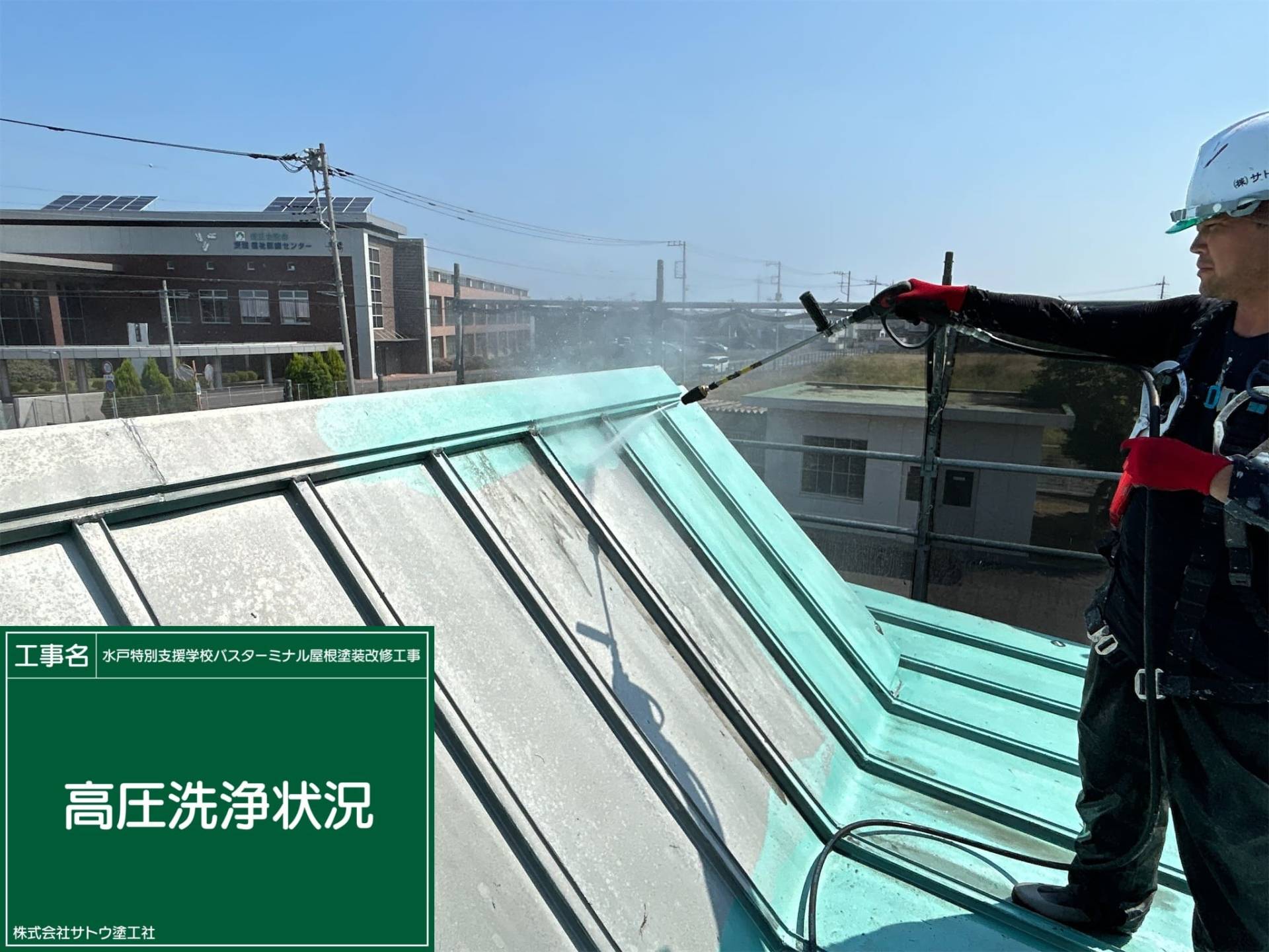 水戸特別支援学校バスターミナル屋根塗装改修工事／県立水戸特別支援学校