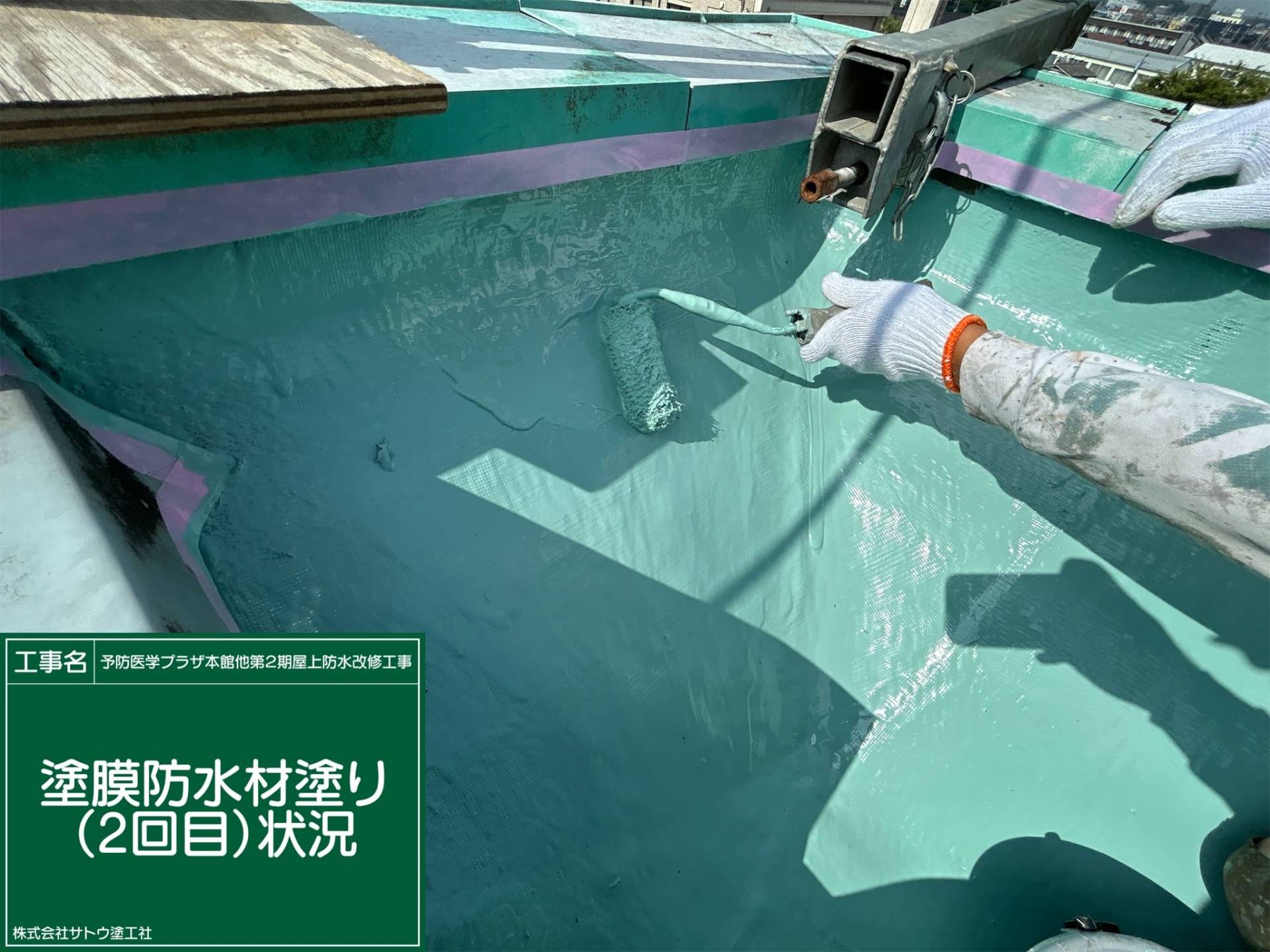 予防医学プラザ本館他第２期屋上防水改修工事／茨城県