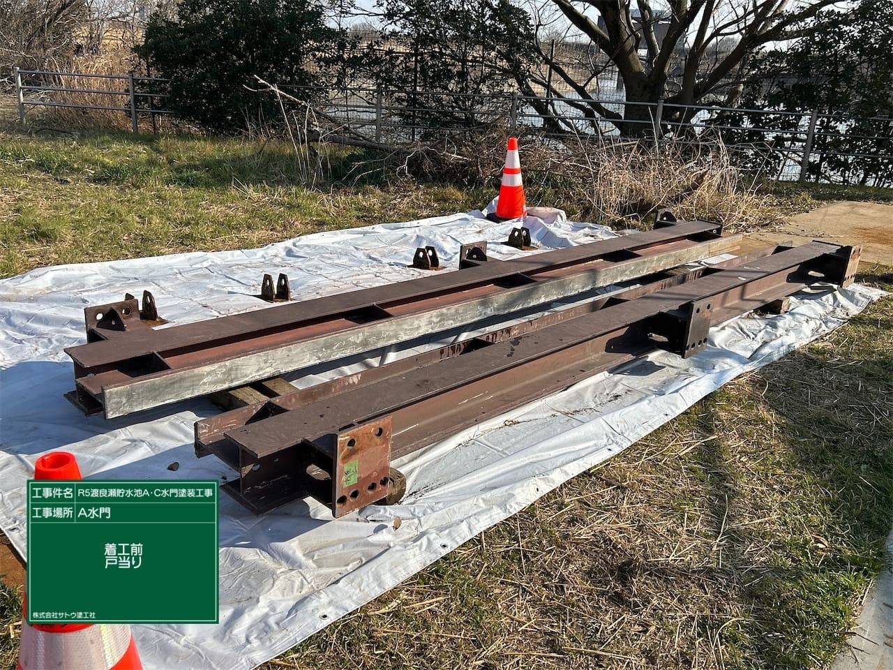 Ｒ５渡良瀬貯水池Ａ・Ｃ水門塗装工事／国土交通省 関東地方整備局 利根川上流河川事務所