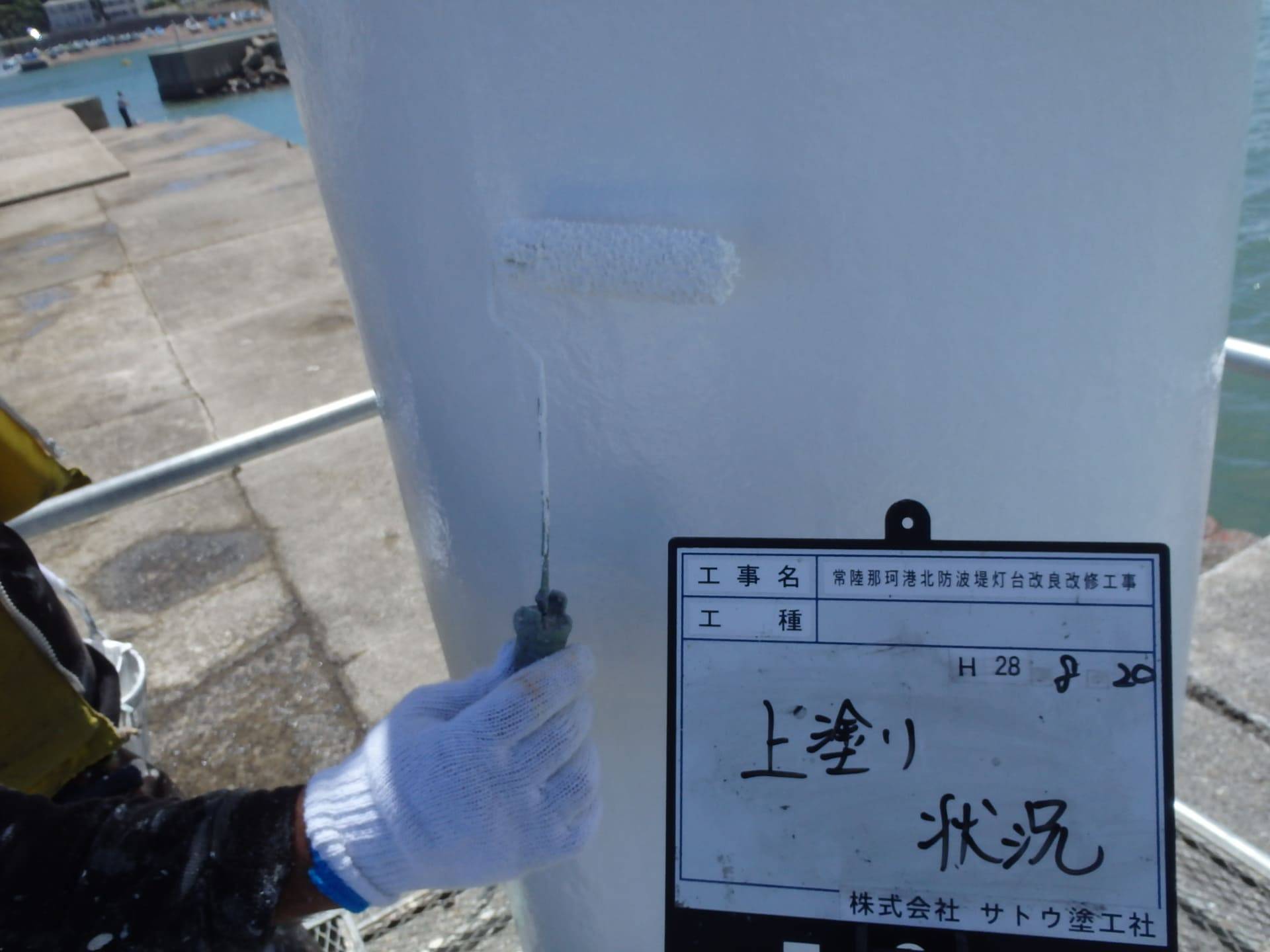 常陸那珂港北防波堤灯台改良改修工事／第三管区海上保安本部　交通部整備課