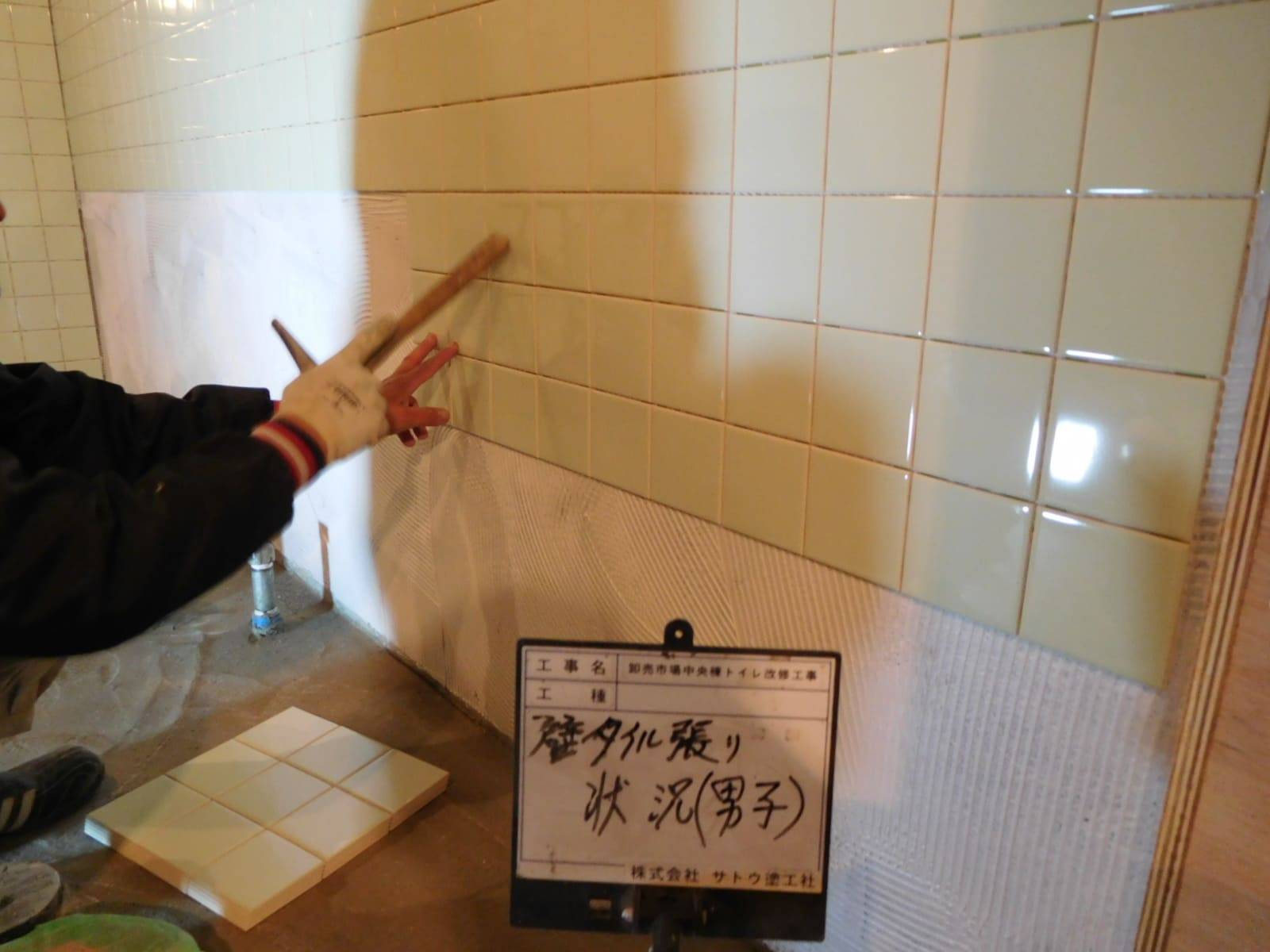 卸売市場中央棟トイレ改修工事／水戸市