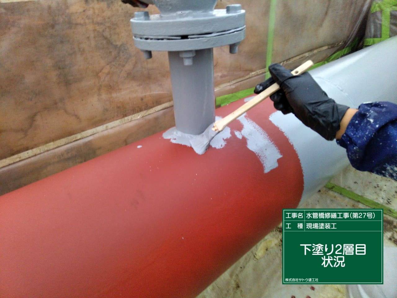 水管橋修繕工事（第２７号）／水戸市上下水道事業管理者