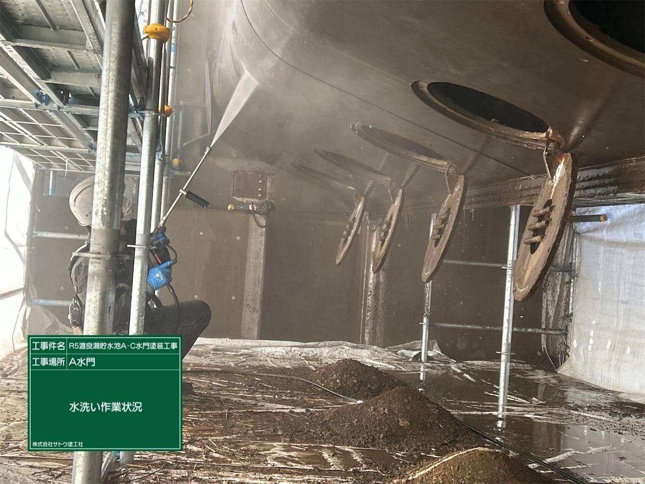 Ｒ５渡良瀬貯水池Ａ・Ｃ水門塗装工事／国土交通省 関東地方整備局 利根川上流河川事務所