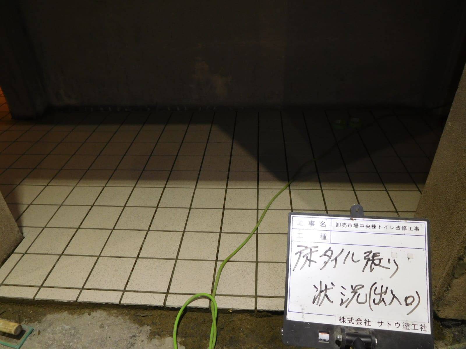 卸売市場中央棟トイレ改修工事／水戸市