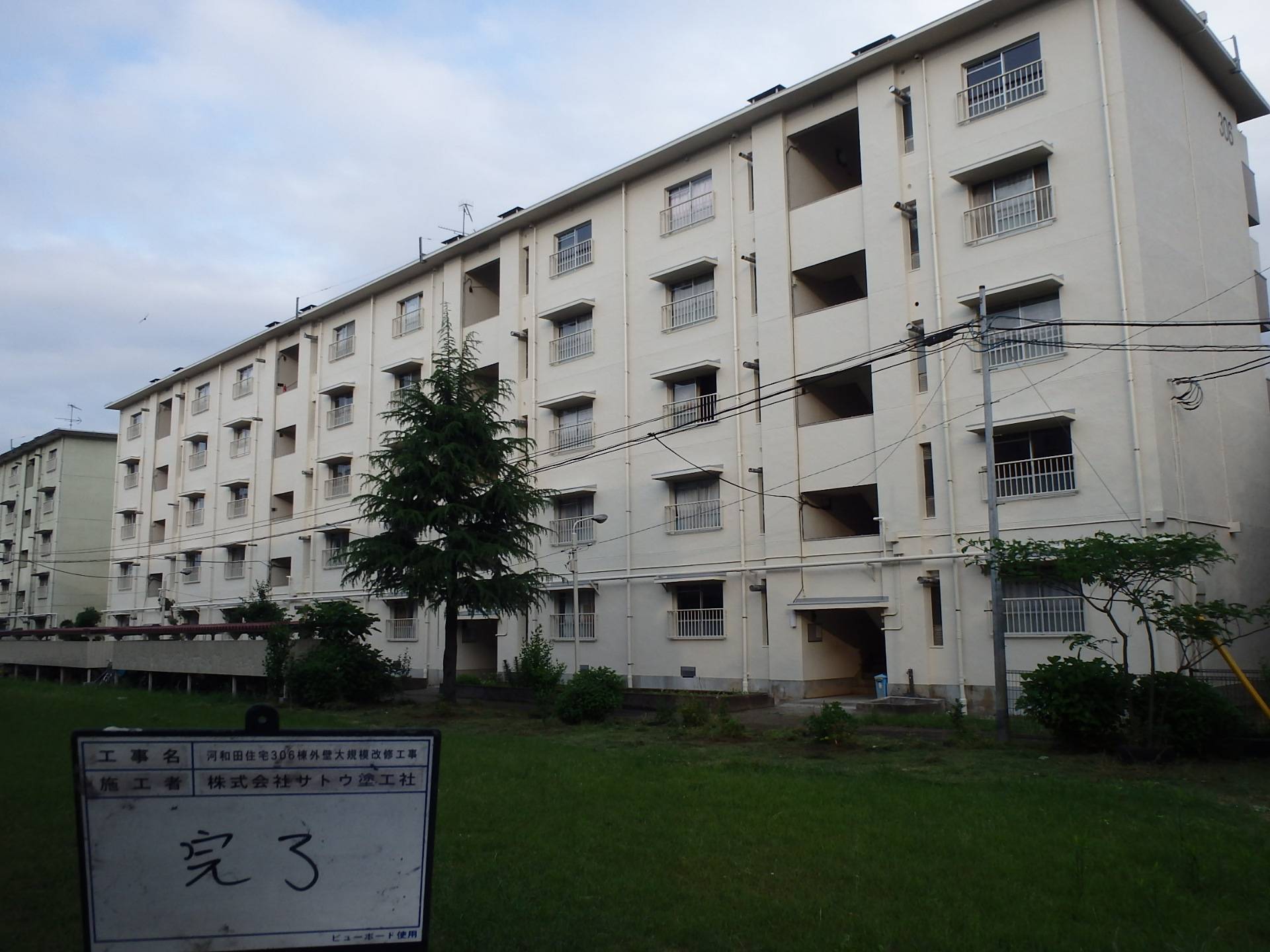 河和田住宅３０６棟外壁大規模改修工事／水戸市