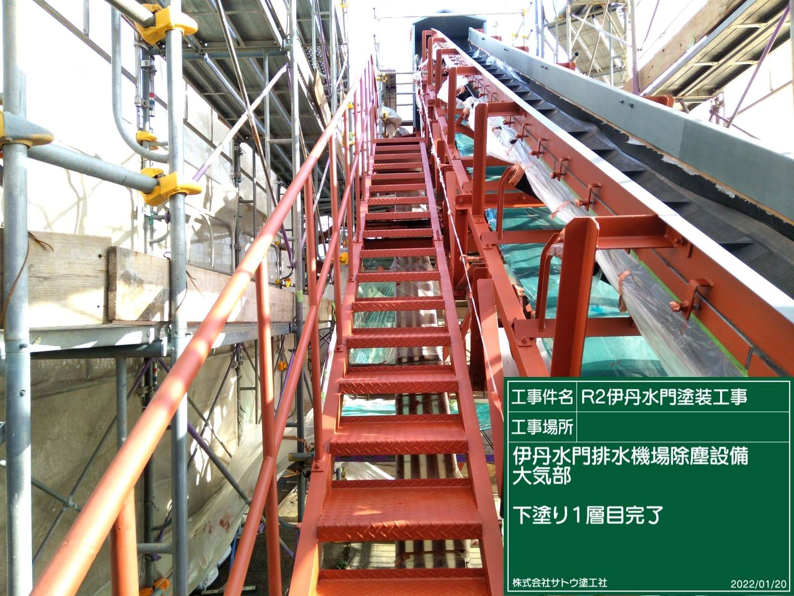 R2伊丹水門塗装工事／国土交通省 関東地方整備局 下館河川事務所／難工事功労表彰・安全管理優良工事表彰