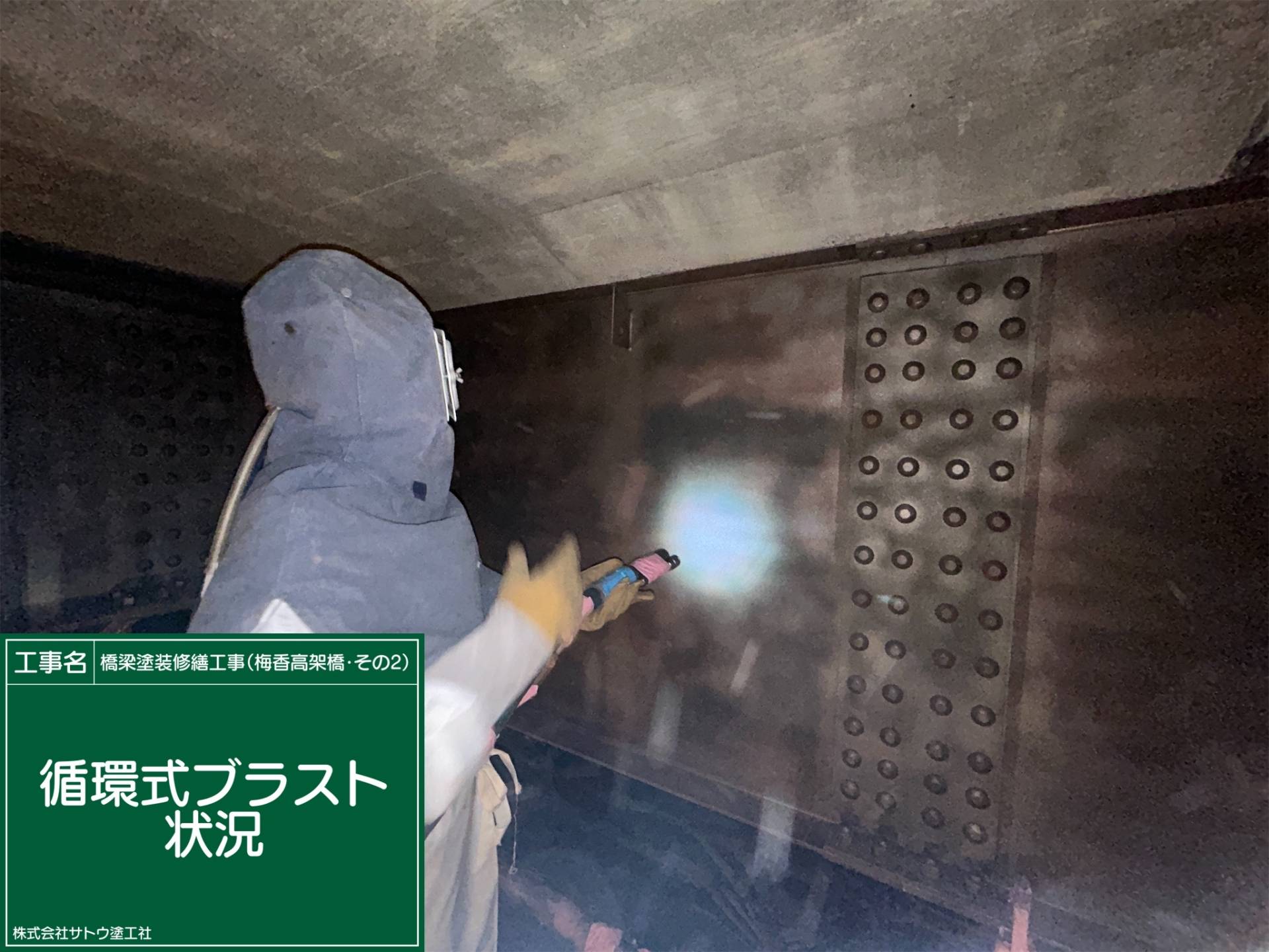 橋梁塗装修繕工事（梅香高架橋・その２）／茨城県水戸土木事務所
