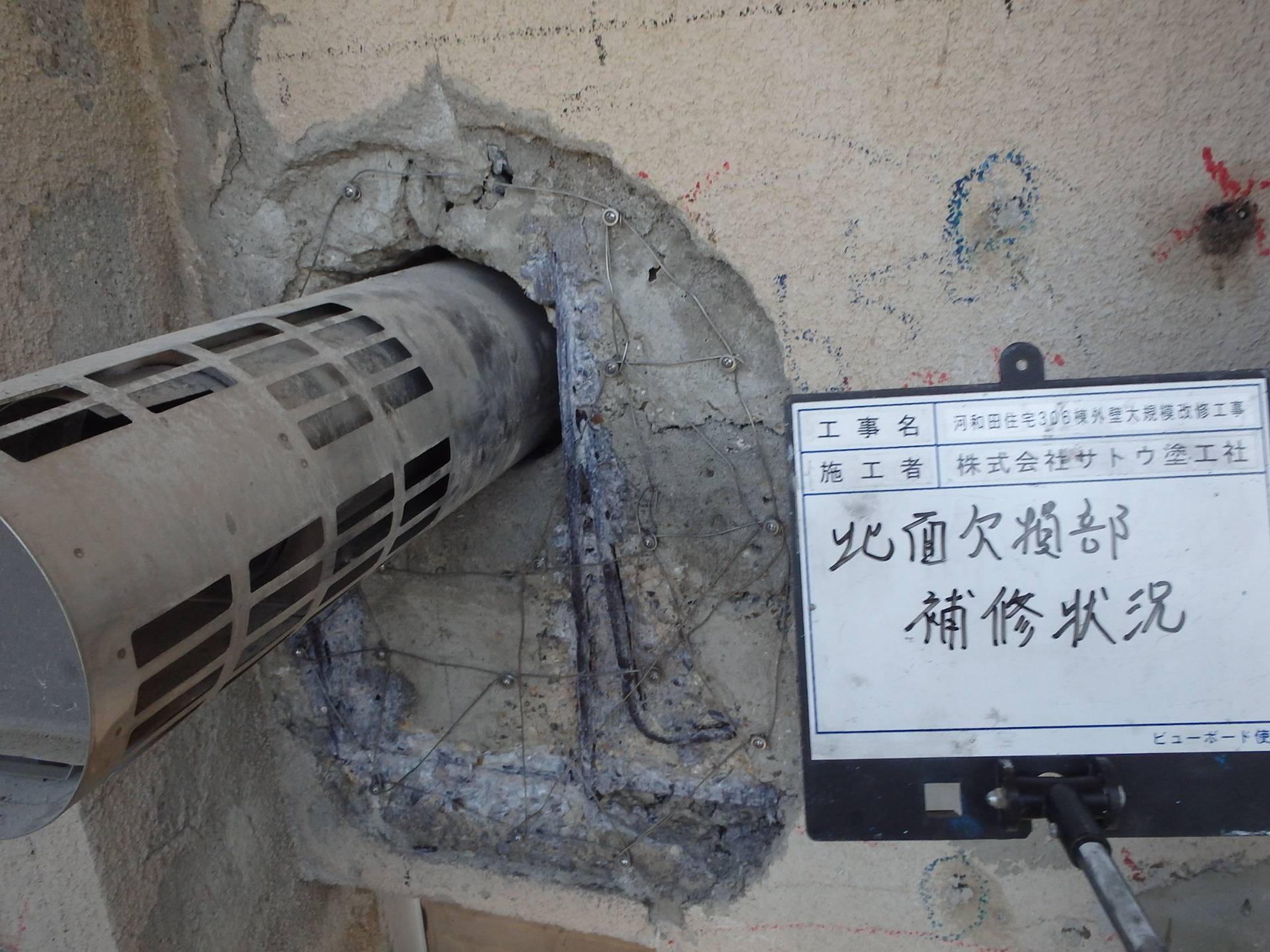 河和田住宅３０６棟外壁大規模改修工事／水戸市