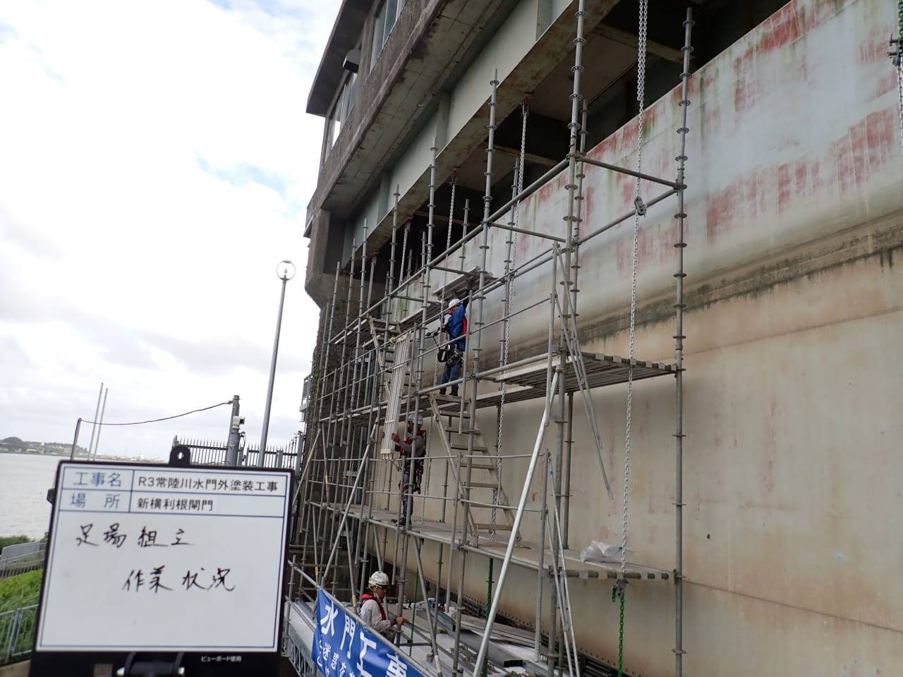 R３常陸川水門外塗装工事／国土交通省 関東地方整備局 霞ヶ浦河川事務所／難工事功労表彰【常陸川水門6号ゲート】【新横利根閘門】