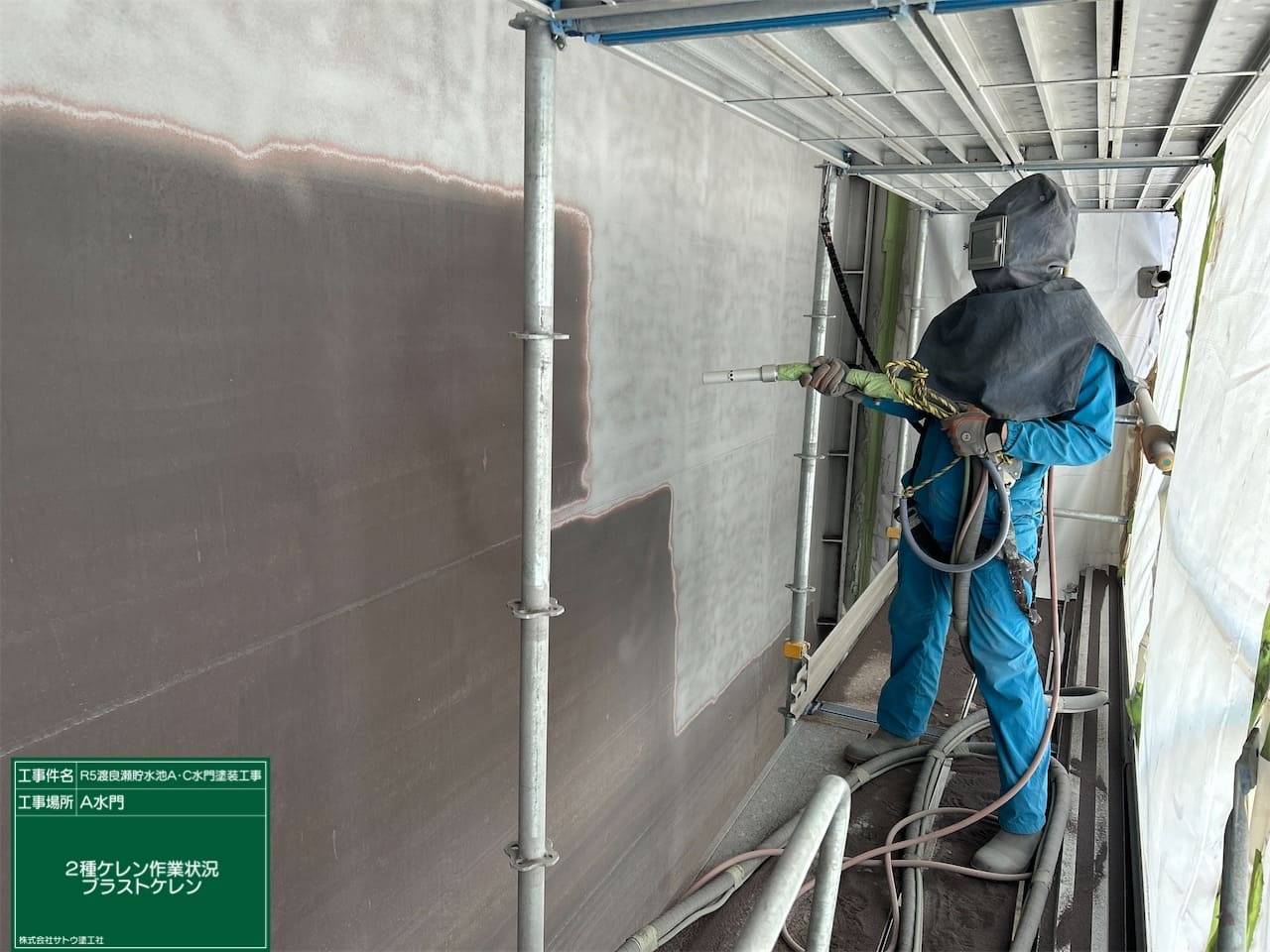 Ｒ５渡良瀬貯水池Ａ・Ｃ水門塗装工事／国土交通省 関東地方整備局 利根川上流河川事務所