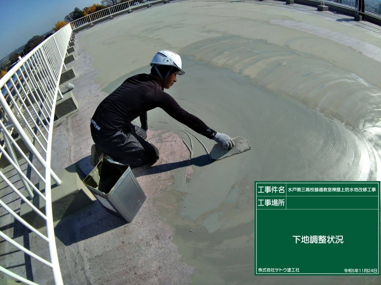 水戸第三高校普通教室棟屋上防水他改修工事／茨城県