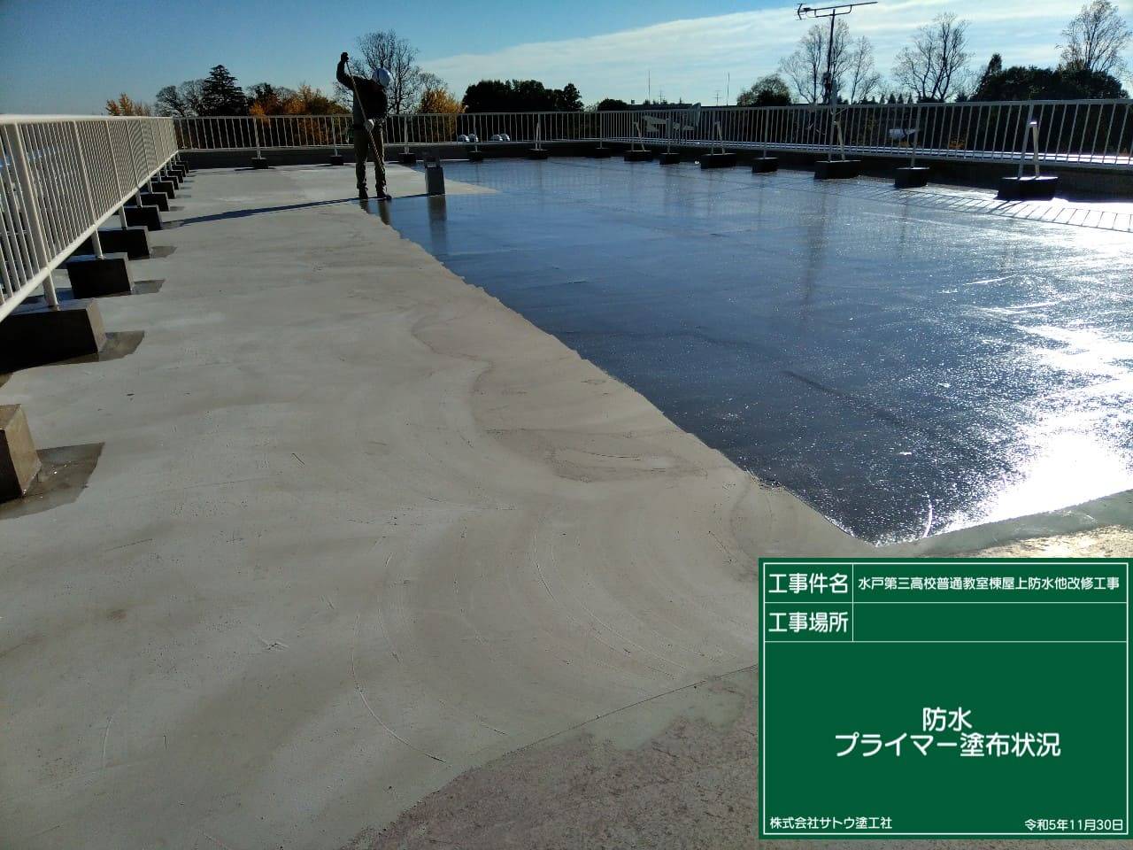 水戸第三高校普通教室棟屋上防水他改修工事／茨城県