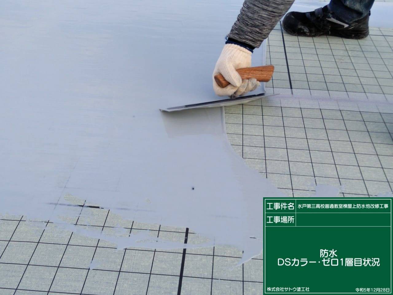 水戸第三高校普通教室棟屋上防水他改修工事／茨城県